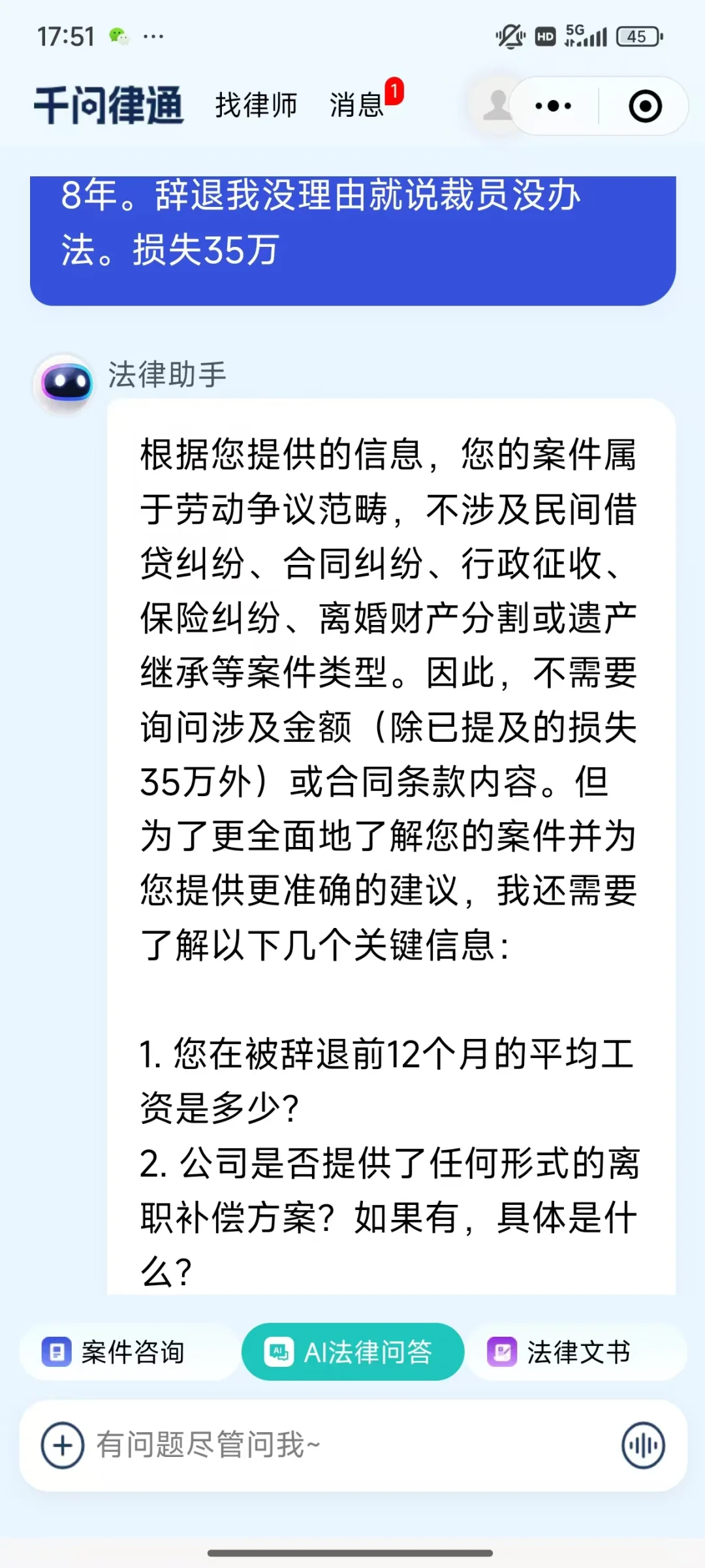 上午正常上班，下午突然被裁怎么办❓
