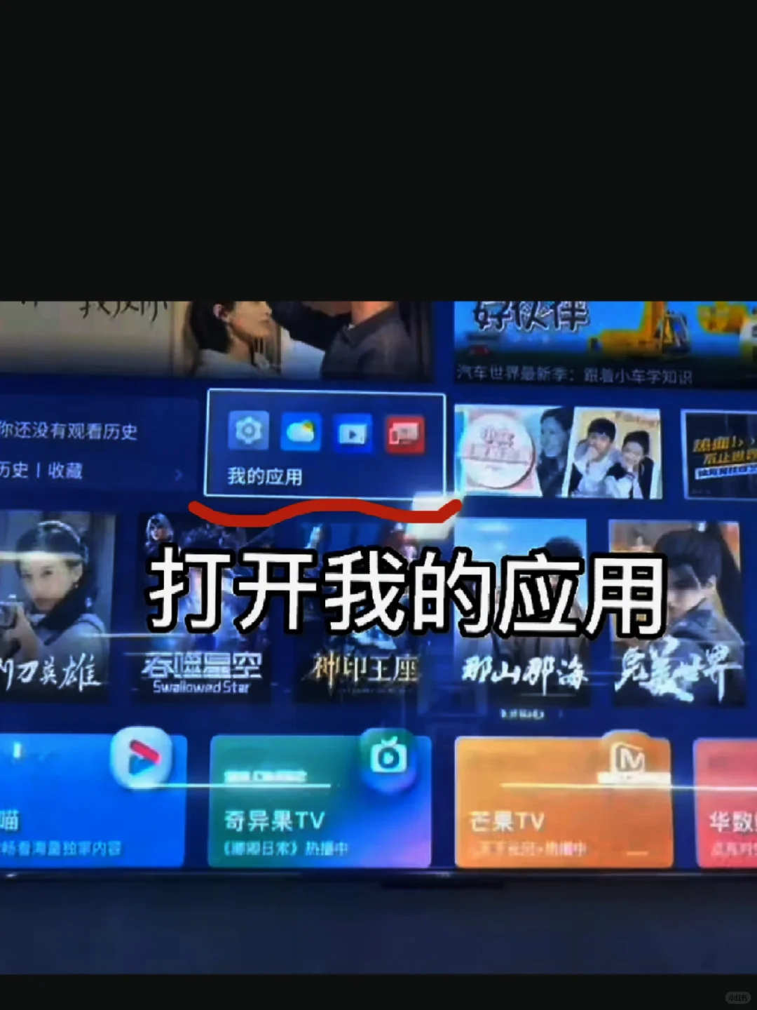 TCL 投屏怎么免费看？只教一次