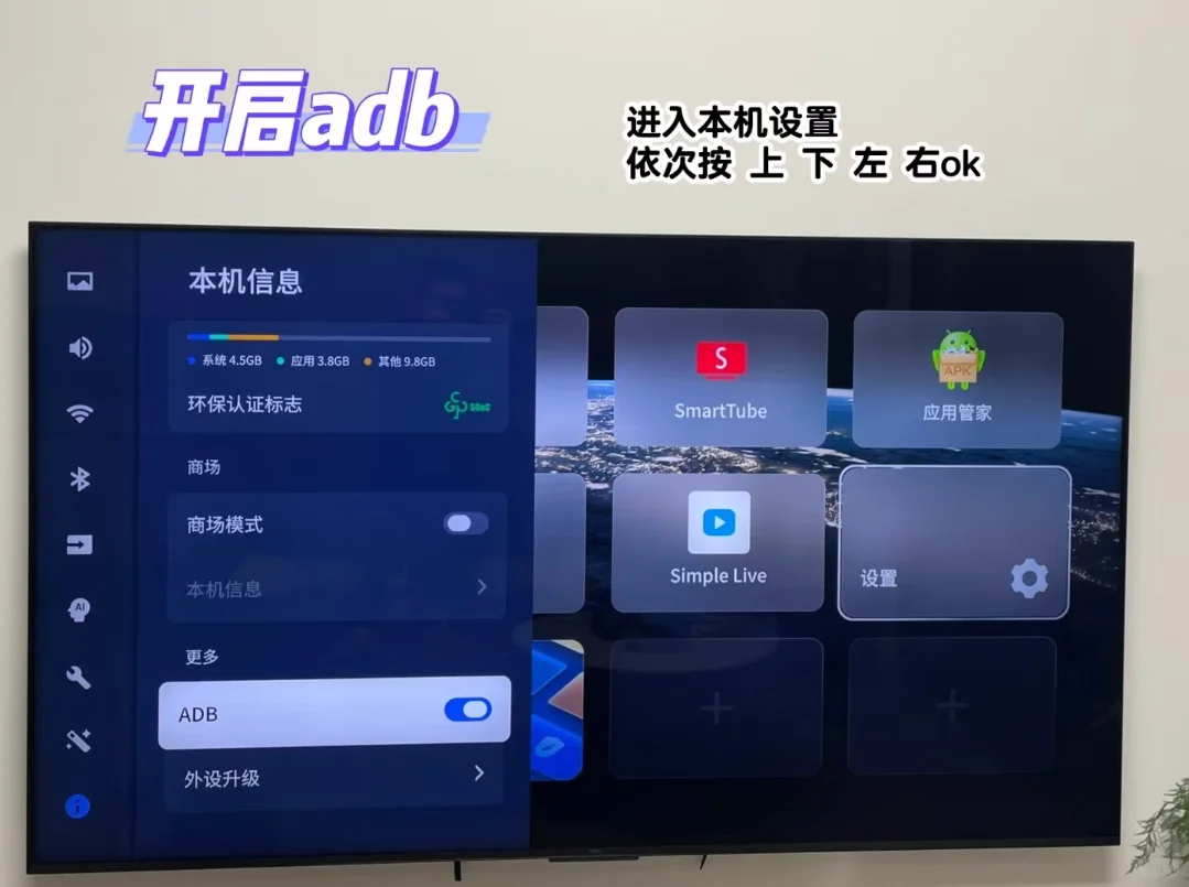 📺TCL电视大改造，一键变身免费观影宇宙