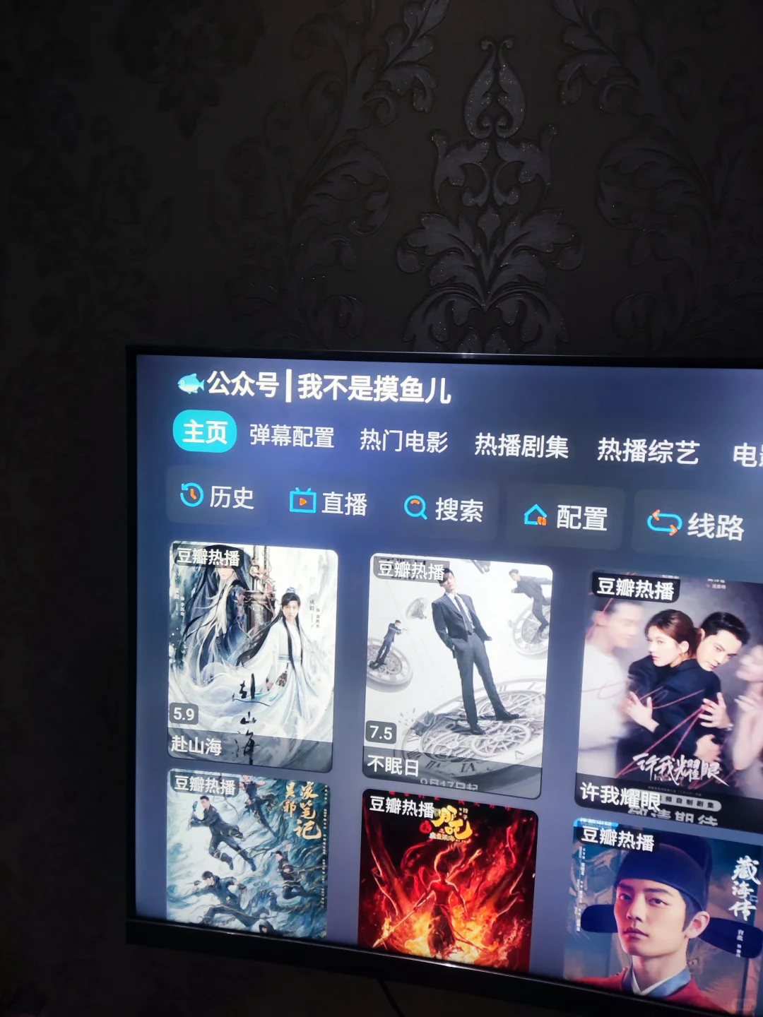 Tcl电视没有野草 和当贝 如何安z软 件？