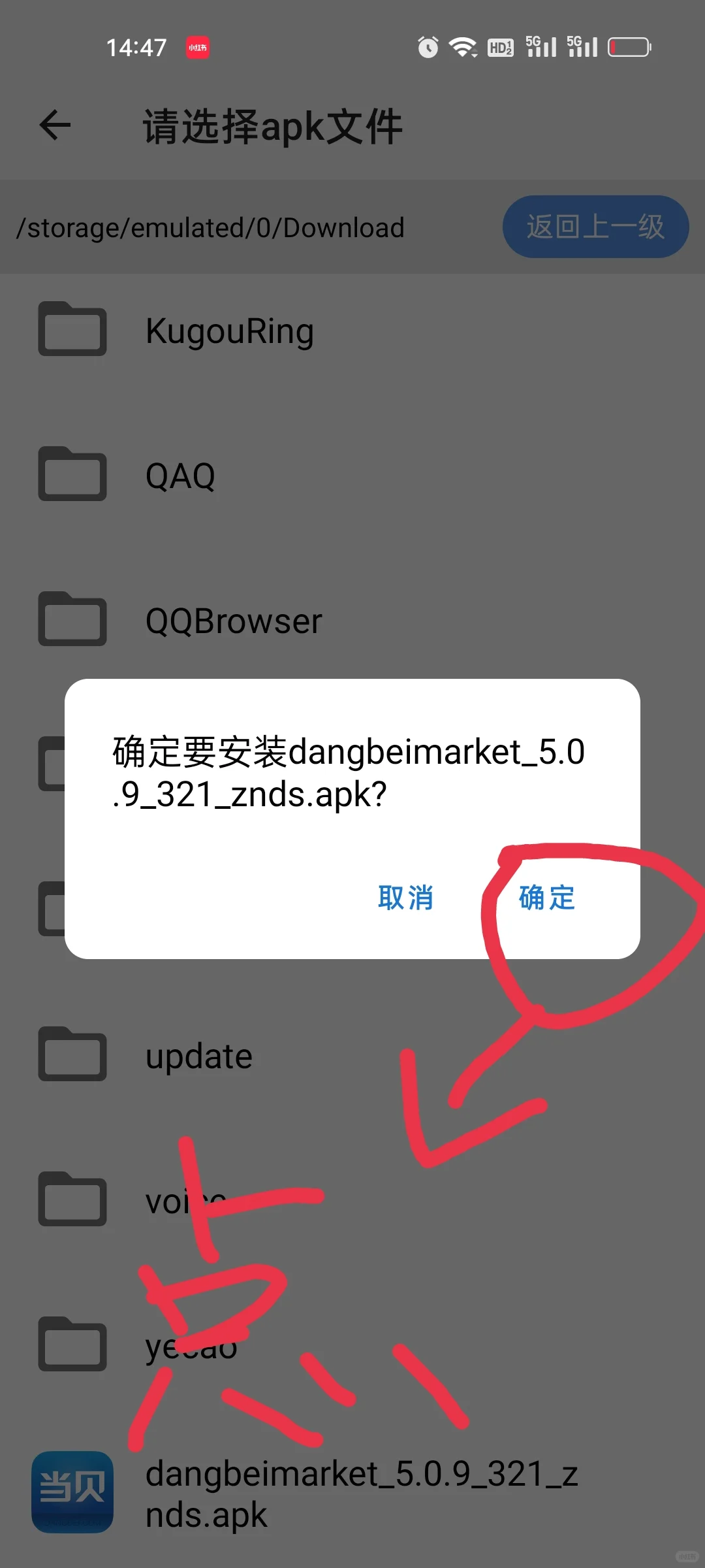 创维电视免U盘安装第三方软件。
