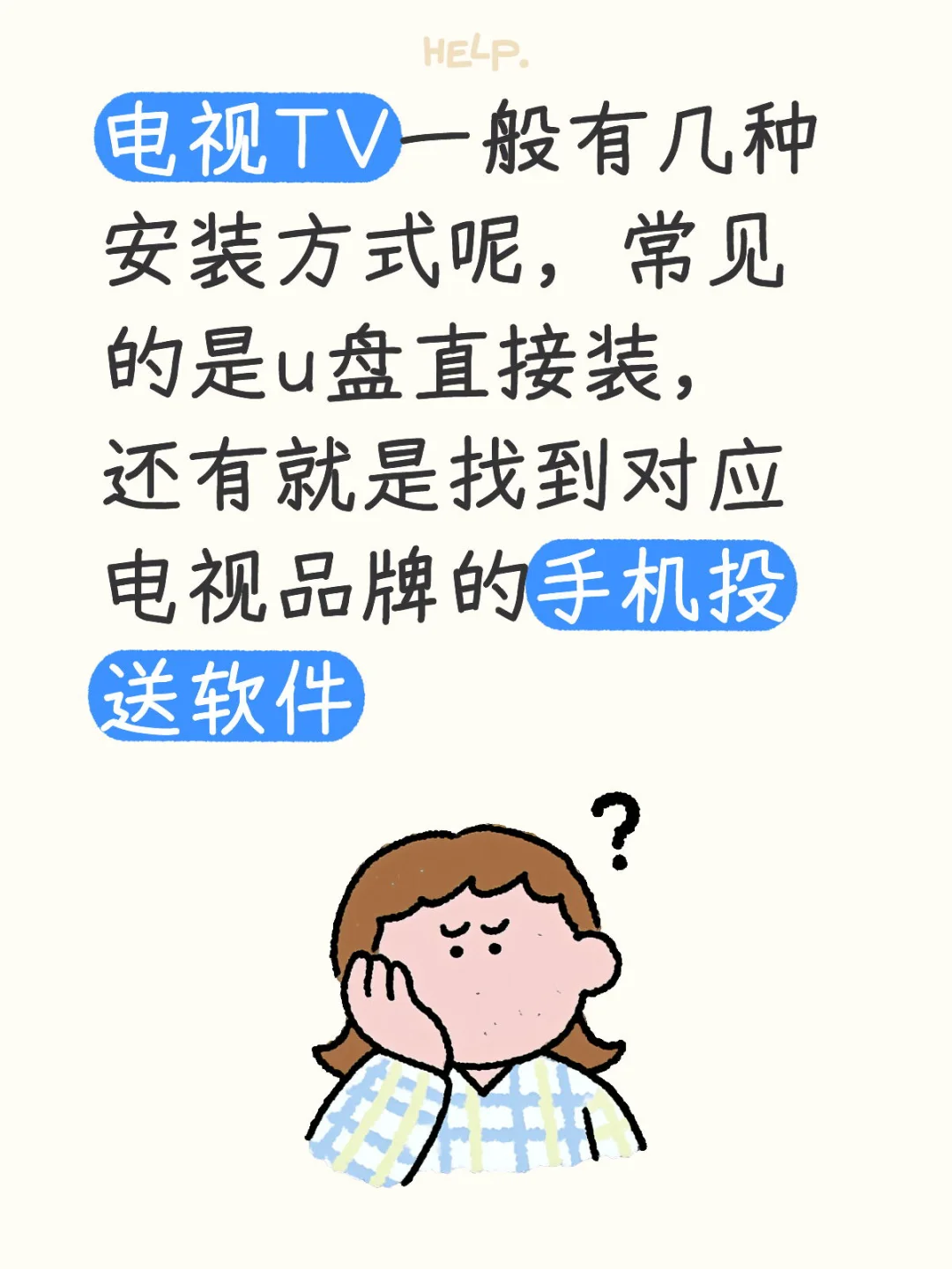 在家看電視可以媲美直播app的没几个