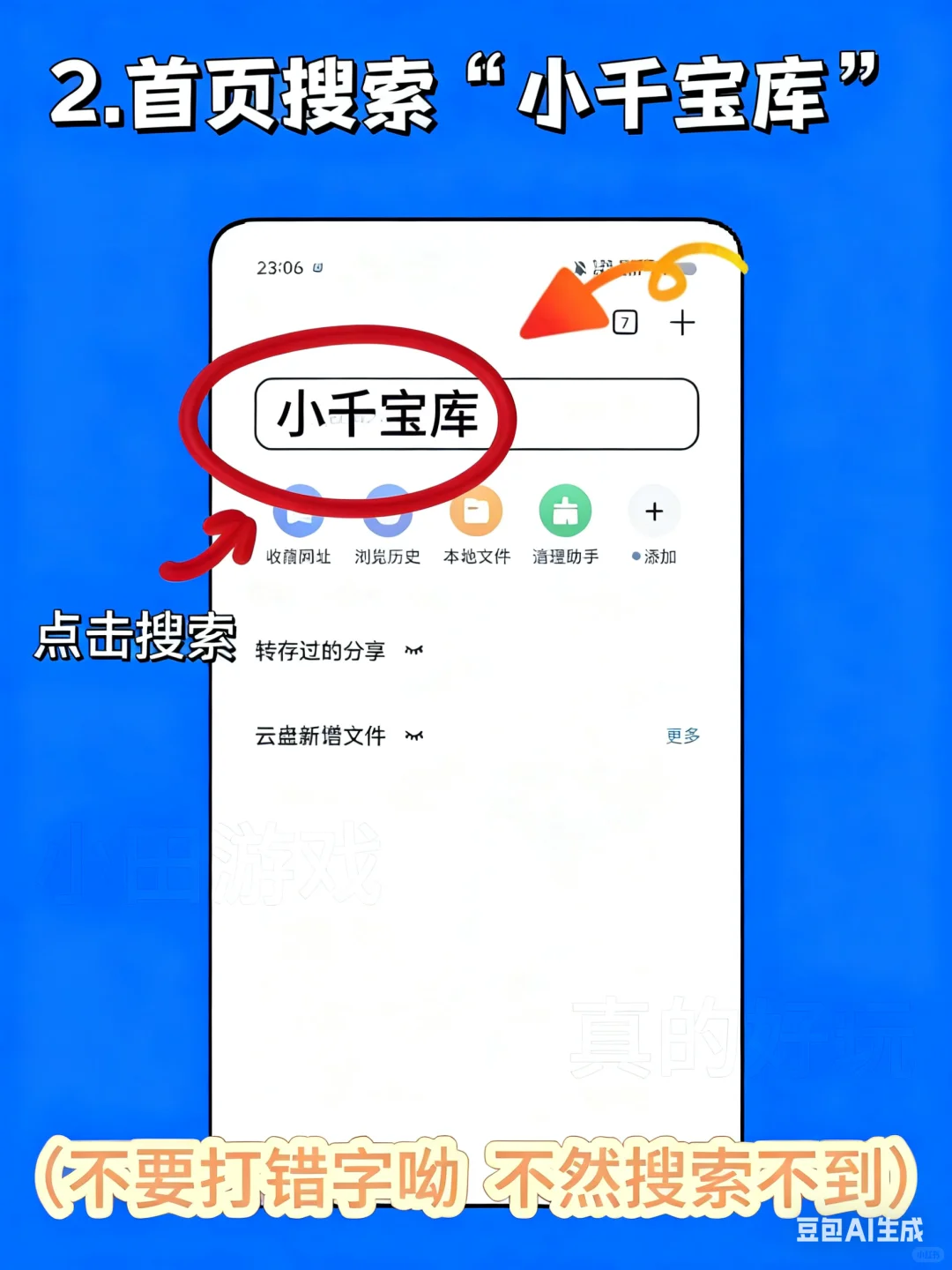 WebView电视最新版下载教程