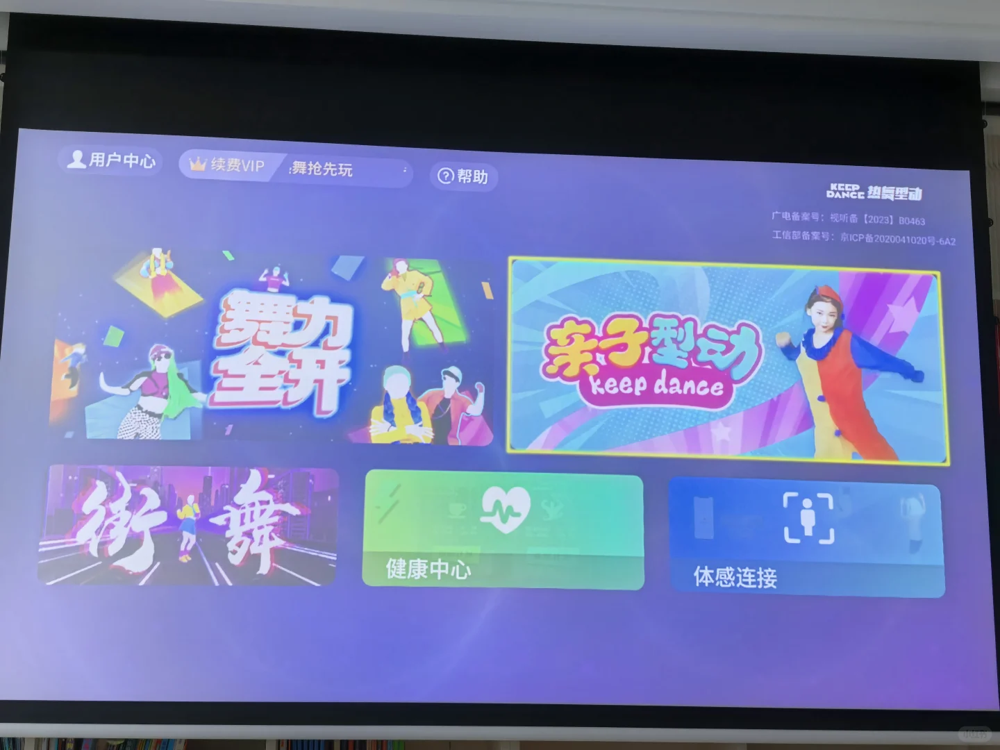 居然还有这种电视APP！宝藏🌈热舞型动