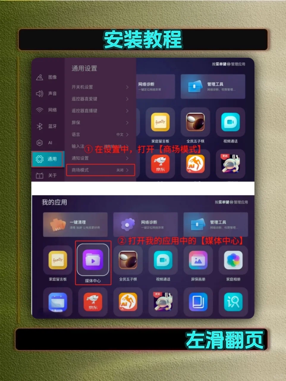 海信电视追剧全流程