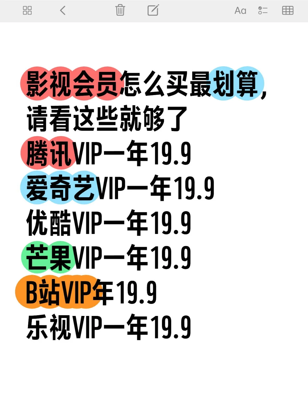 会员怎么买最划算，请看这些就够了腾讯