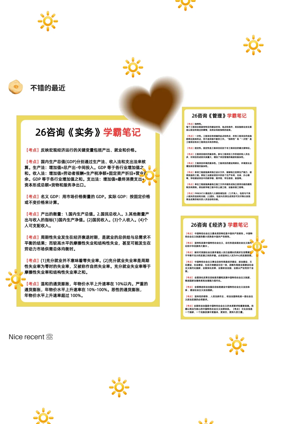 咨询工程师一次过四科需要努力到什么程度?