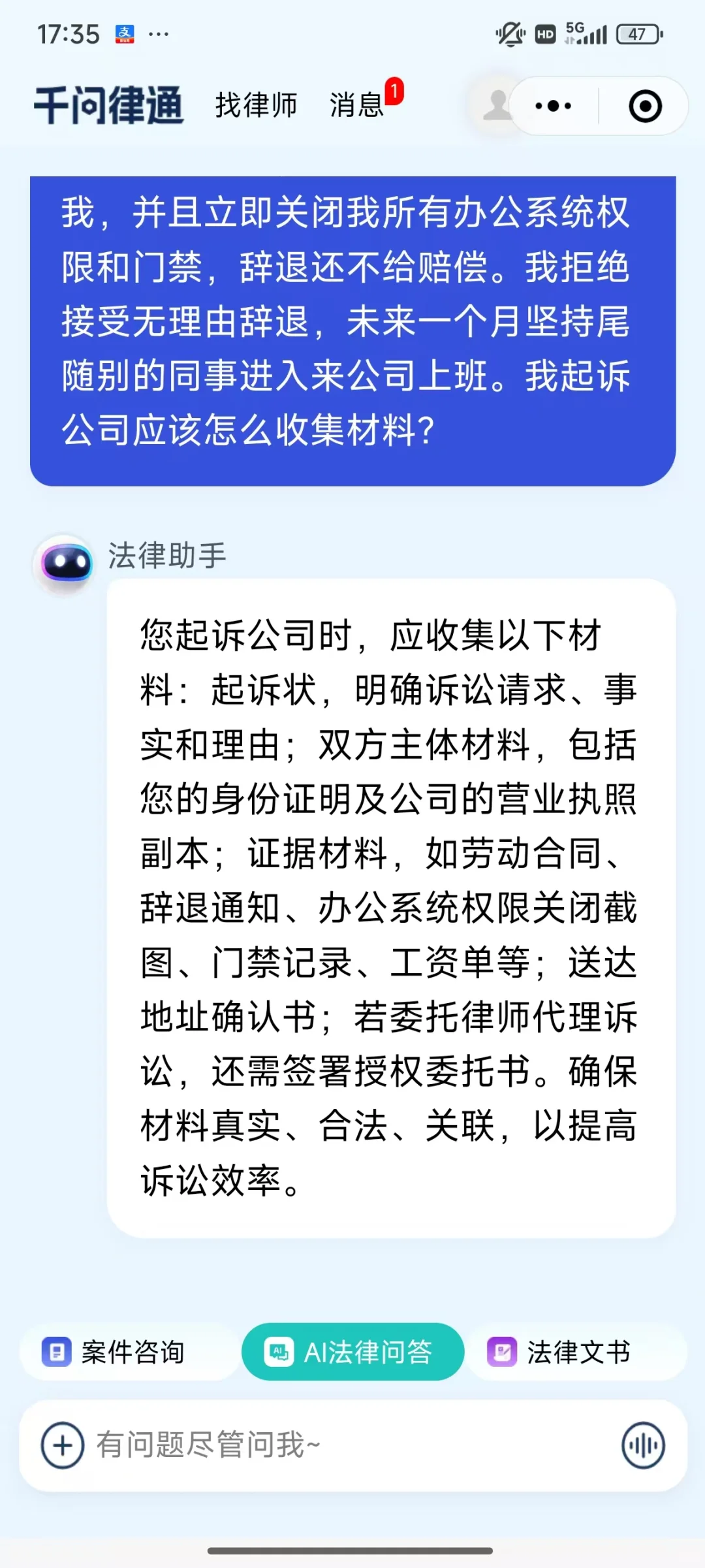 上午正常上班，下午突然被裁怎么办❓