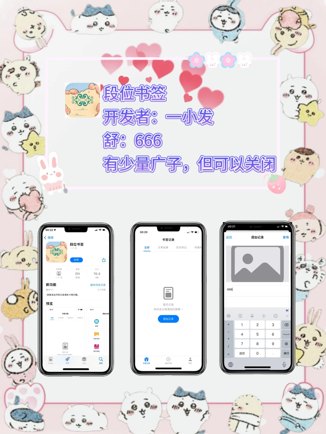 发现一款iOS锥剧，锥剧党福音！