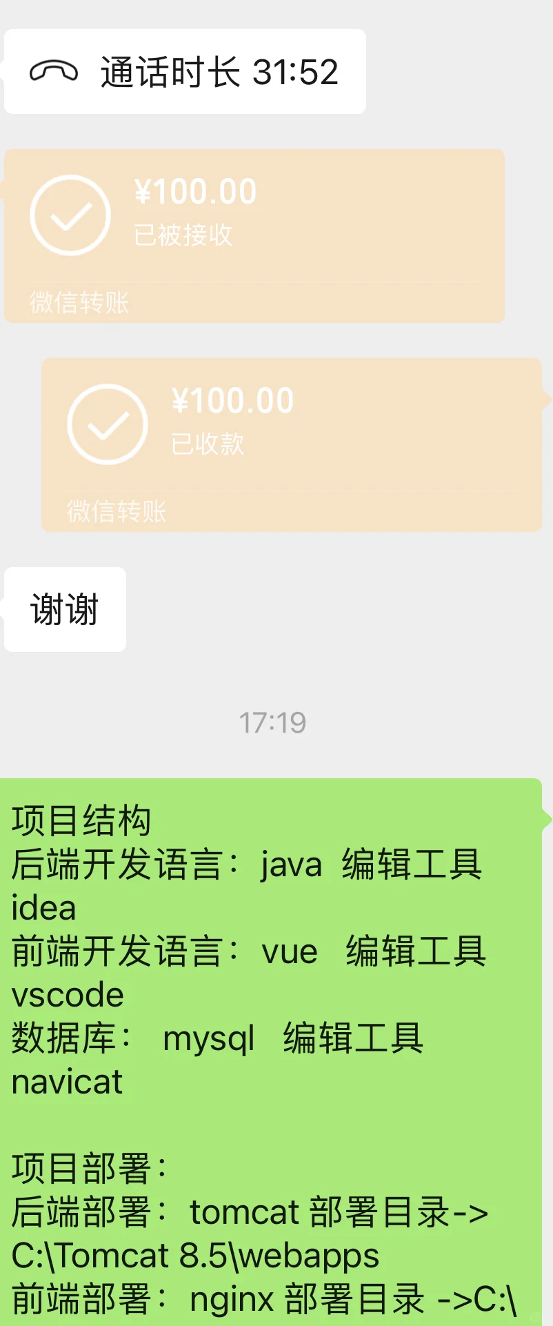 佛系接单，1小时200，8个小时就是1600😃