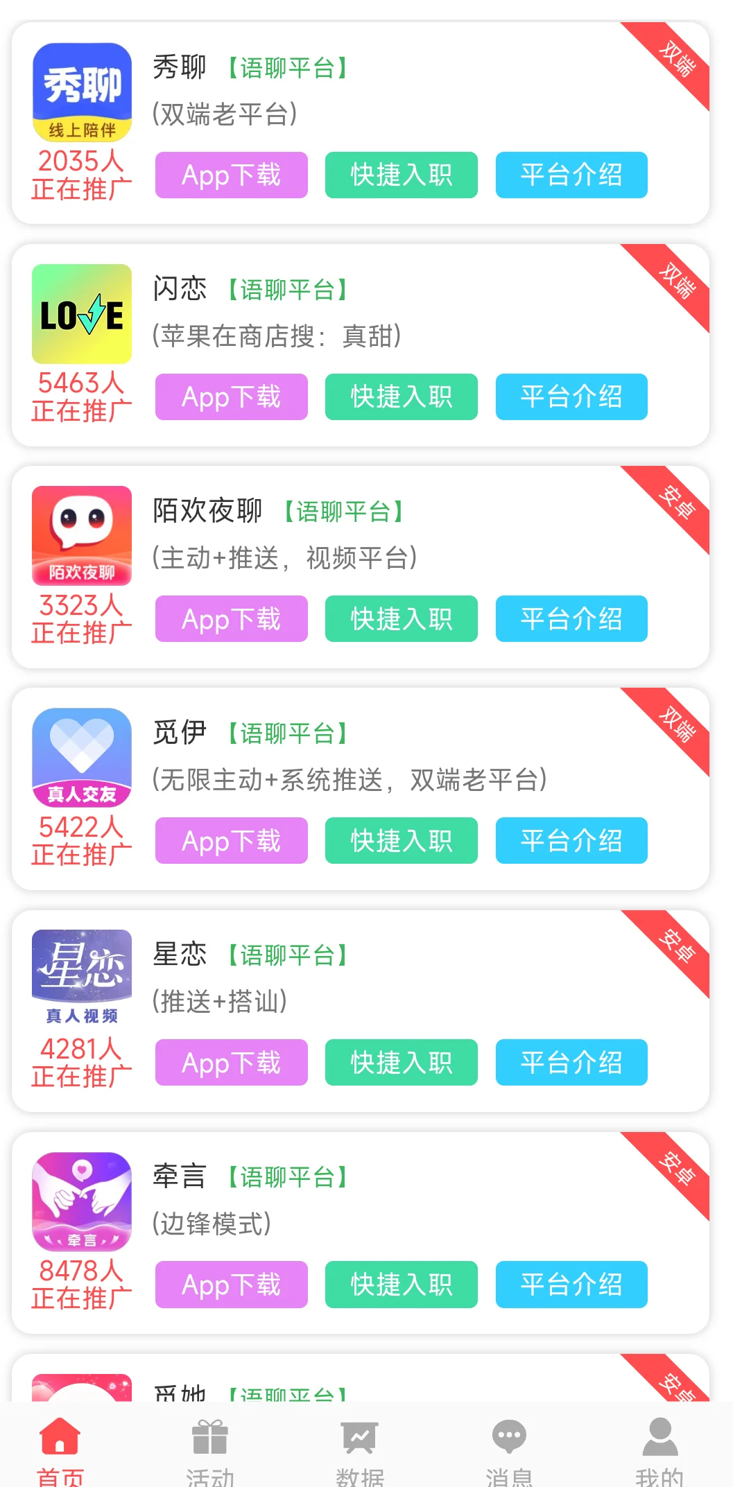 流量大流量扶持