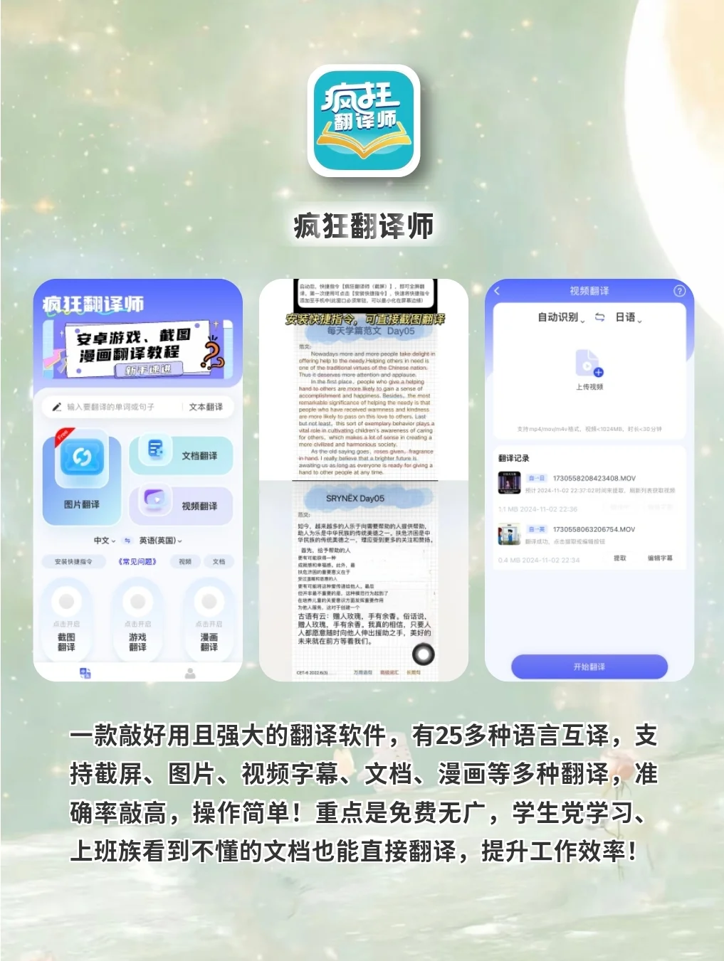 逃不开的APP，真的太好用了！！