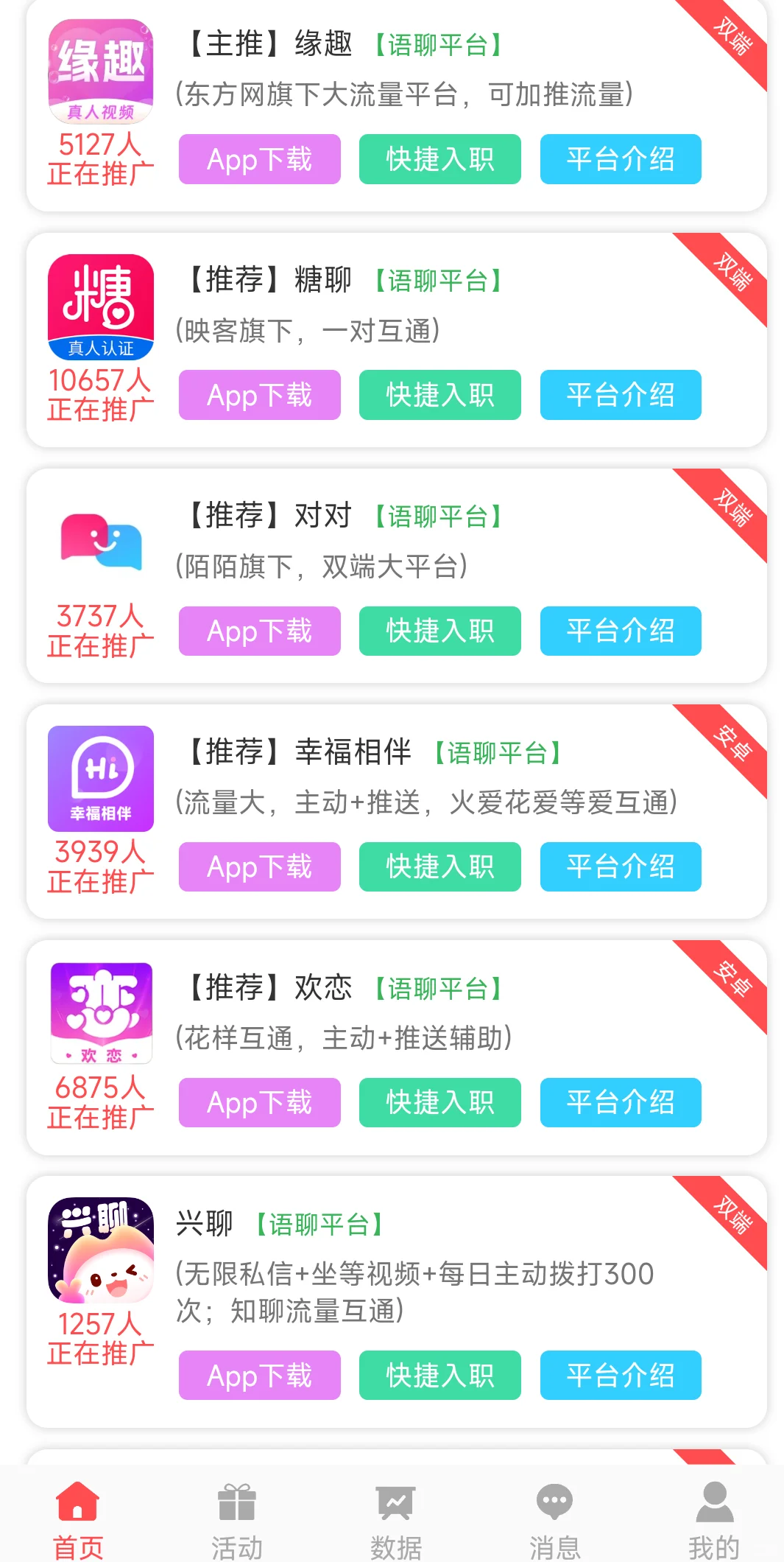 流量大流量扶持