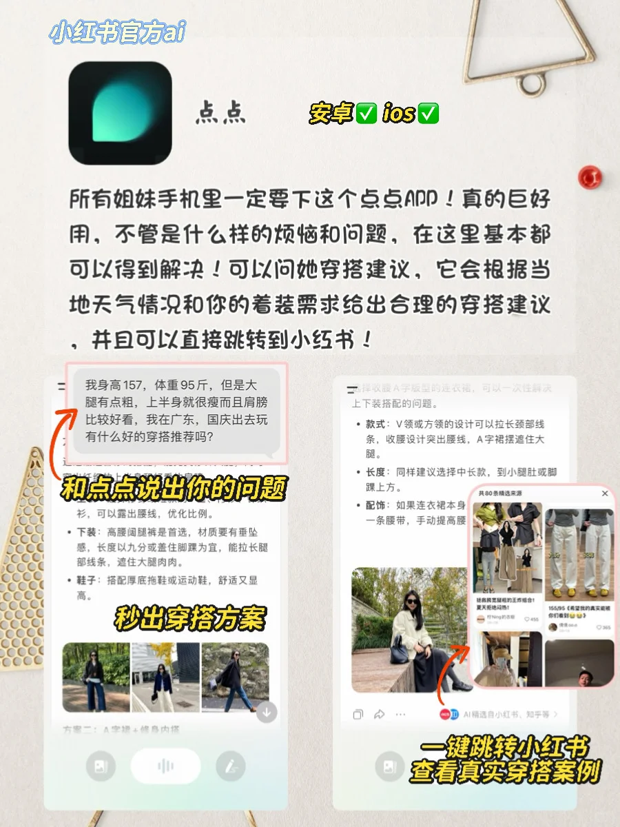 好用到爆了‼️8️⃣款超适合女生的神仙软件