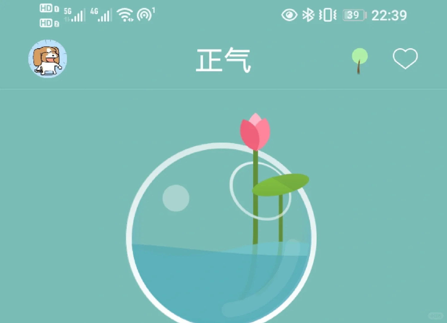 推荐好用的戒除APP