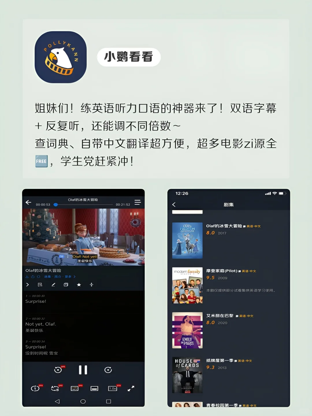 适合学生党用的宝藏APP！！