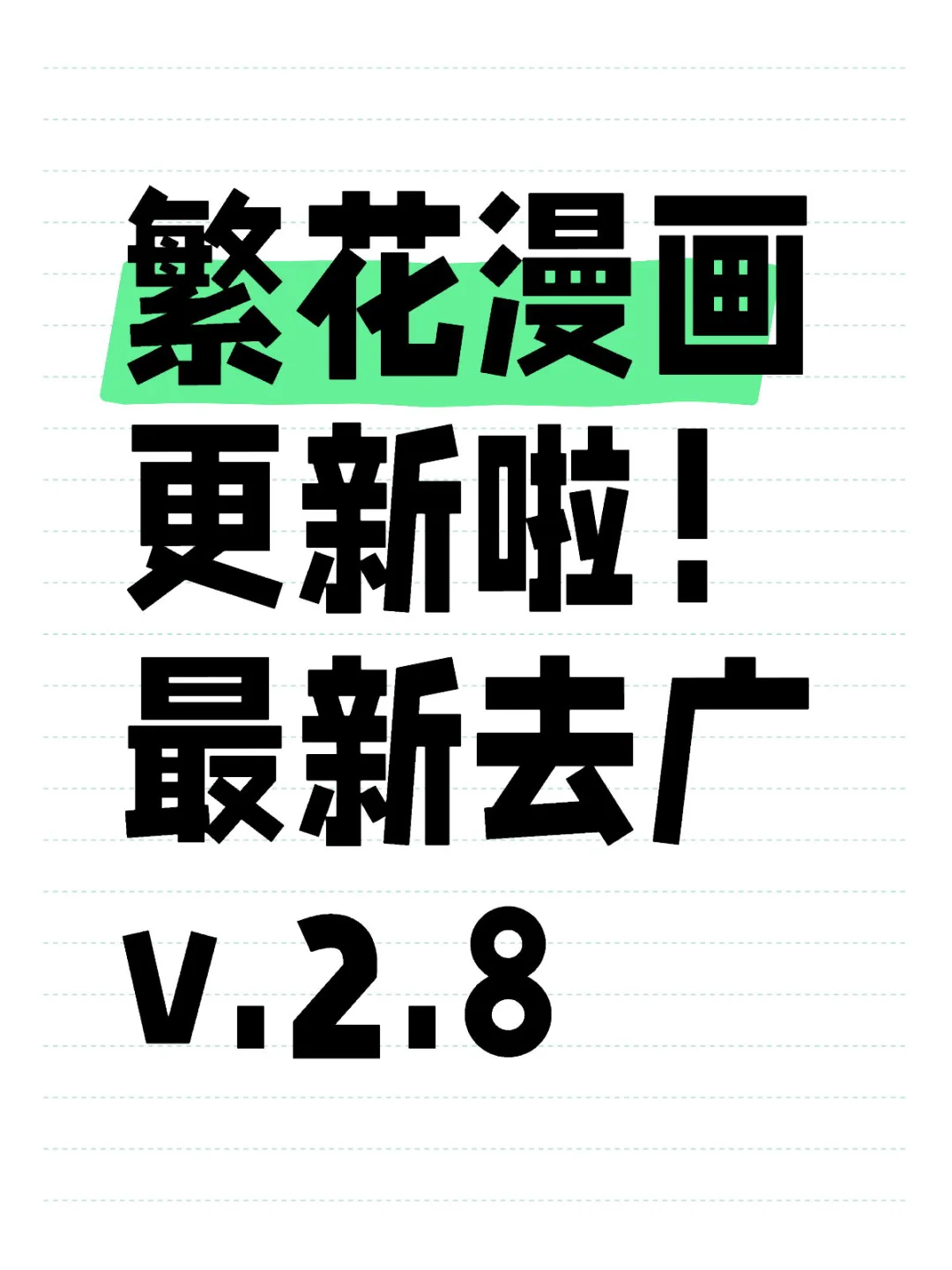 更新啦！修复了部分图源