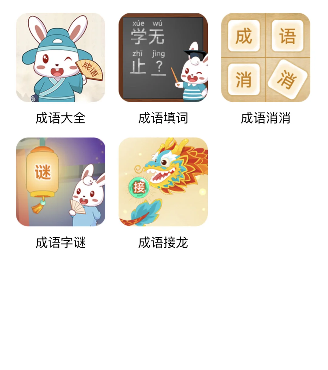 夸爆这个软件，不花💰让娃掌握1200字🌙