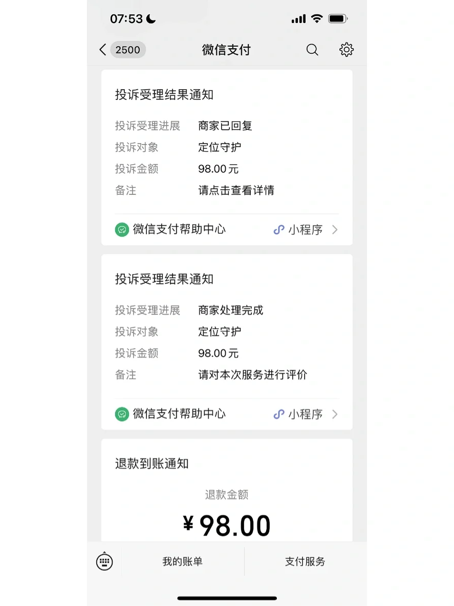 寻找定位都是假的，还是微信功能强大