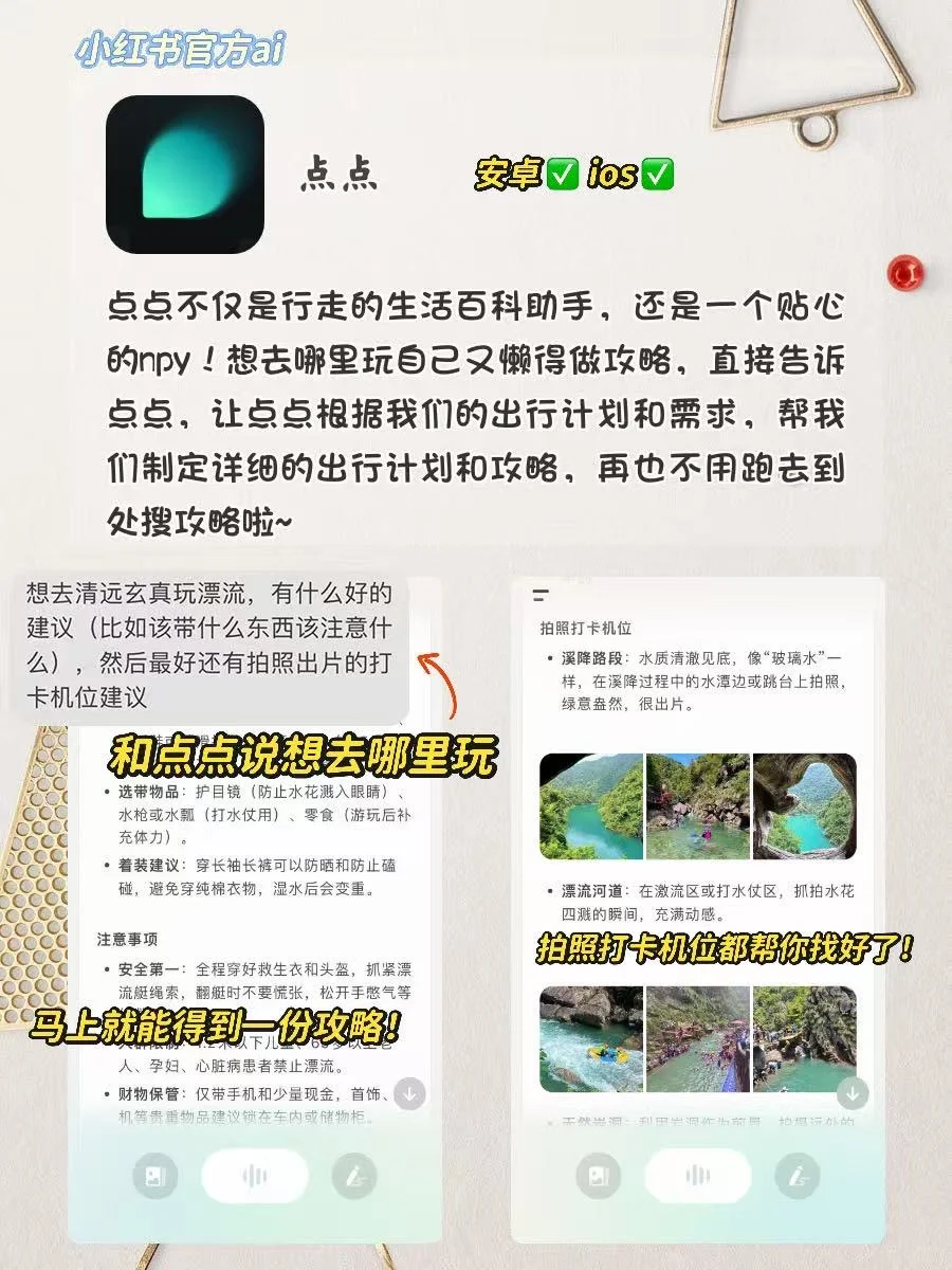 好用到爆了‼️8️⃣款超适合女生的神仙软件