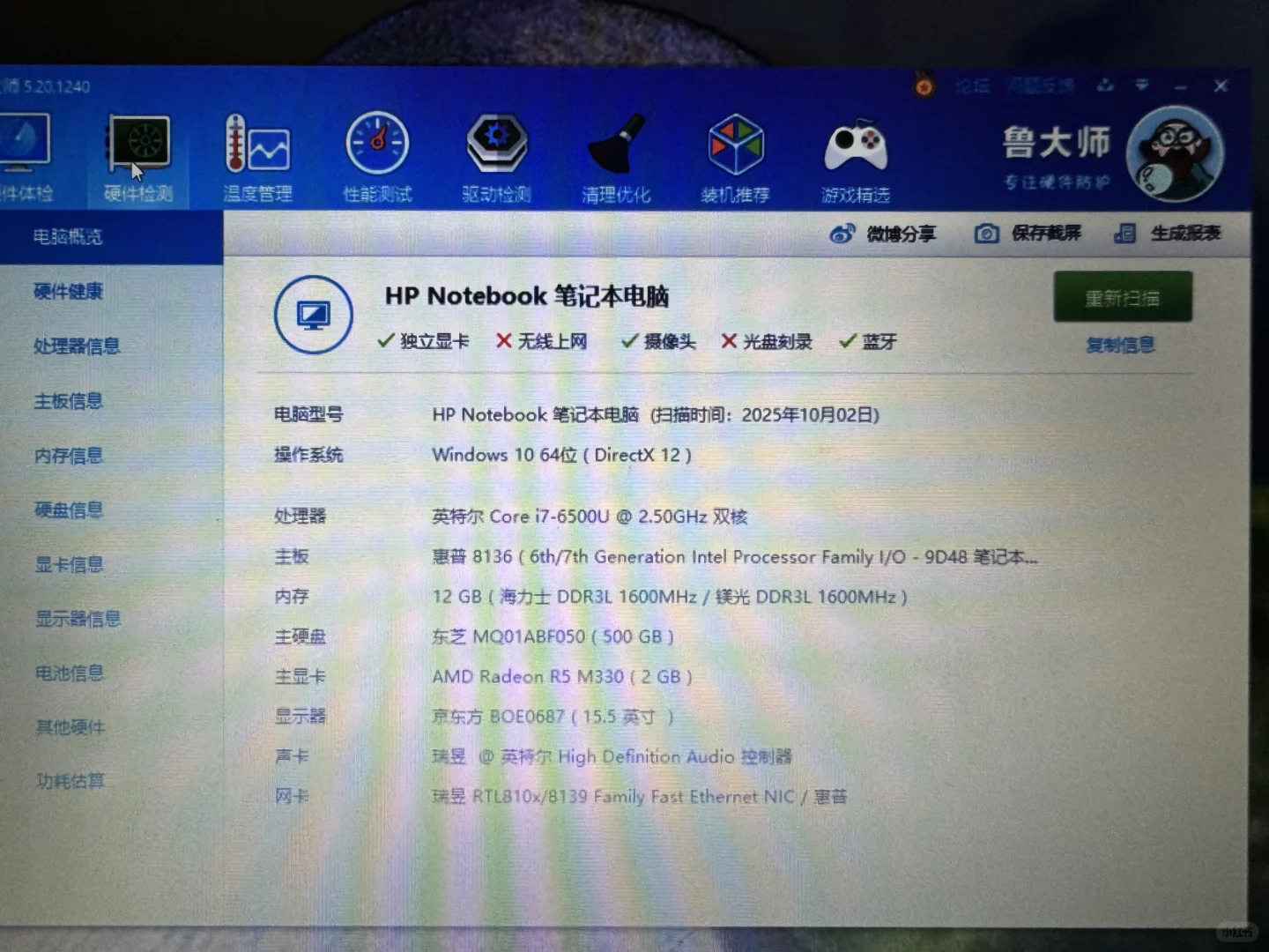 17年买的电脑，咨询下各位大佬
