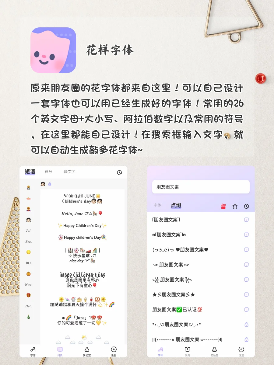 好用到爆了‼️8️⃣款超适合女生的神仙软件