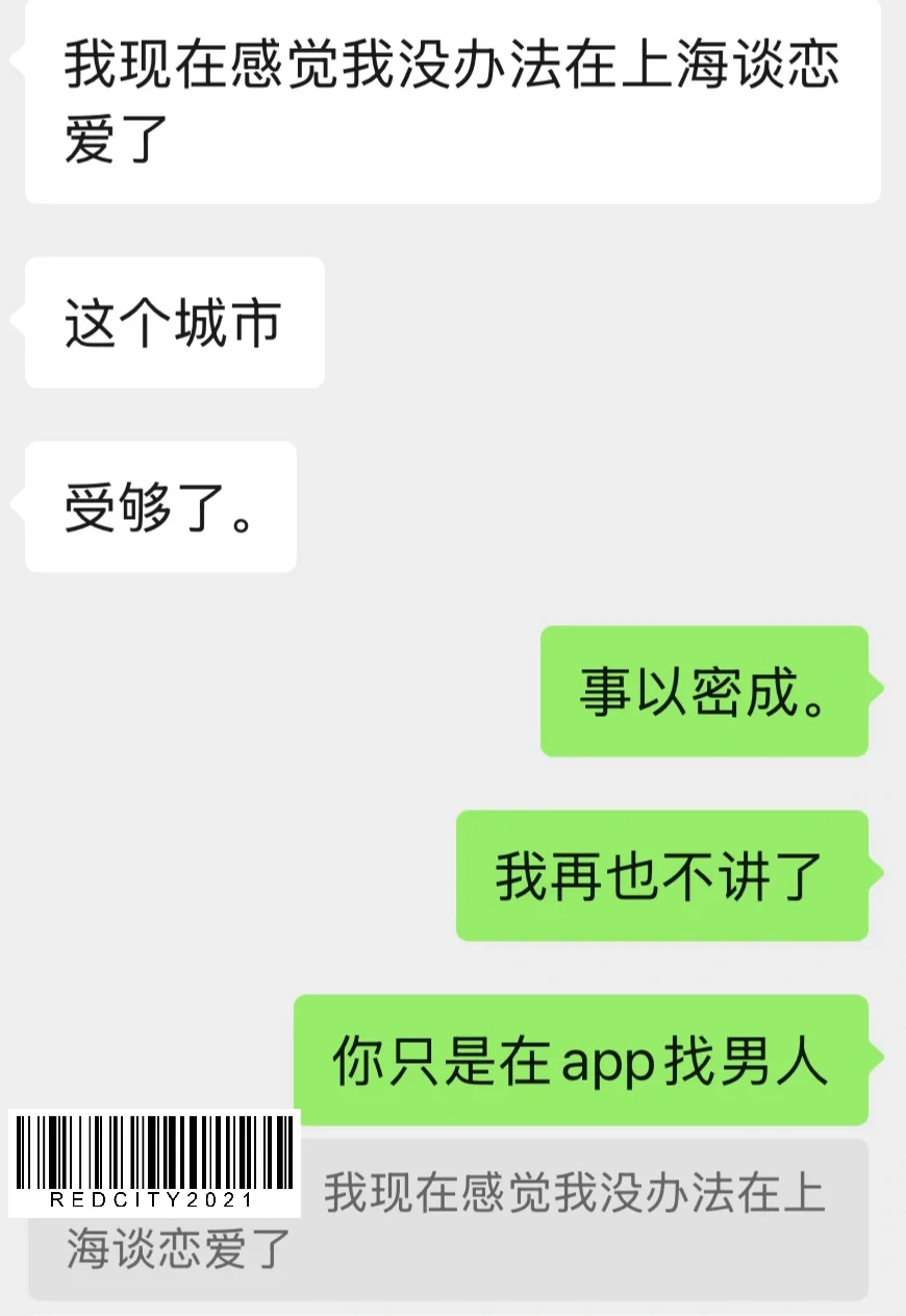 我朋友真的在app上谈恋爱了