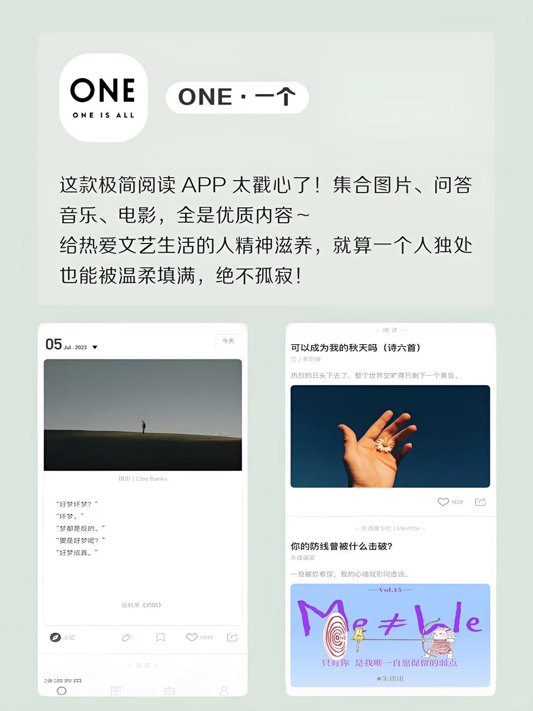 适合学生党用的宝藏APP！！