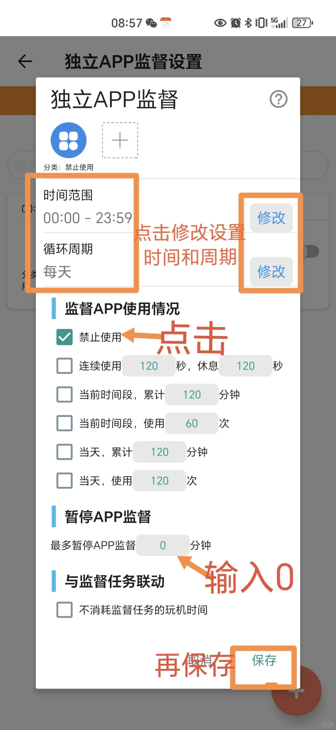戒huang！我有救了