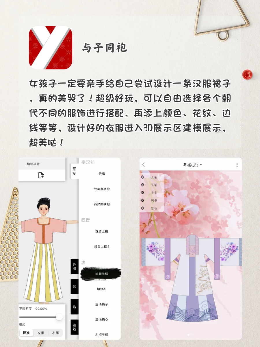 好用到爆了‼️8️⃣款超适合女生的神仙软件