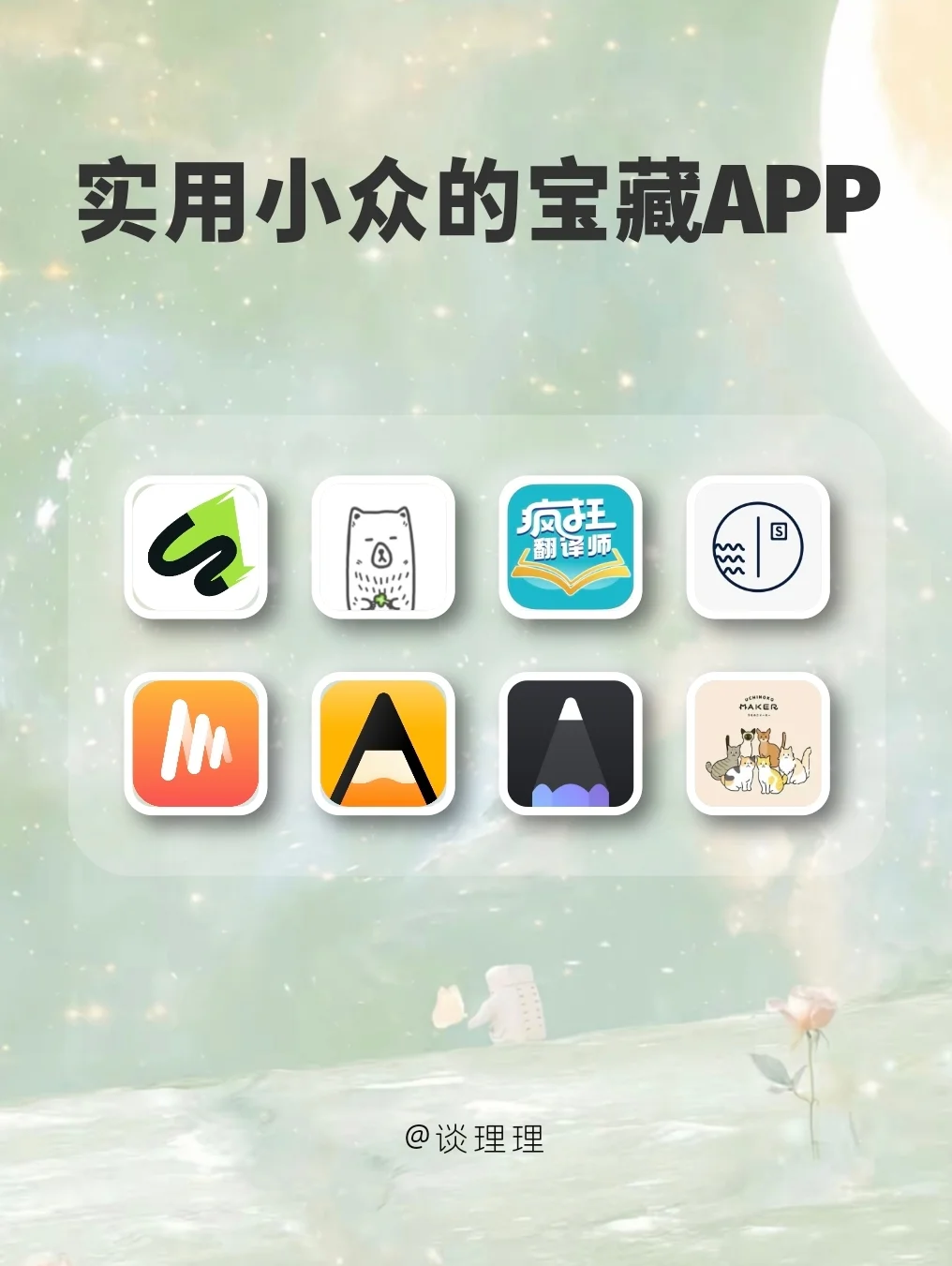 逃不开的APP，真的太好用了！！