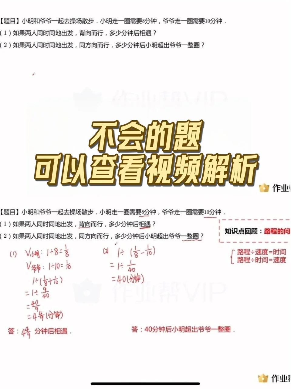 一个辅导孩子作业的宝藏APP!