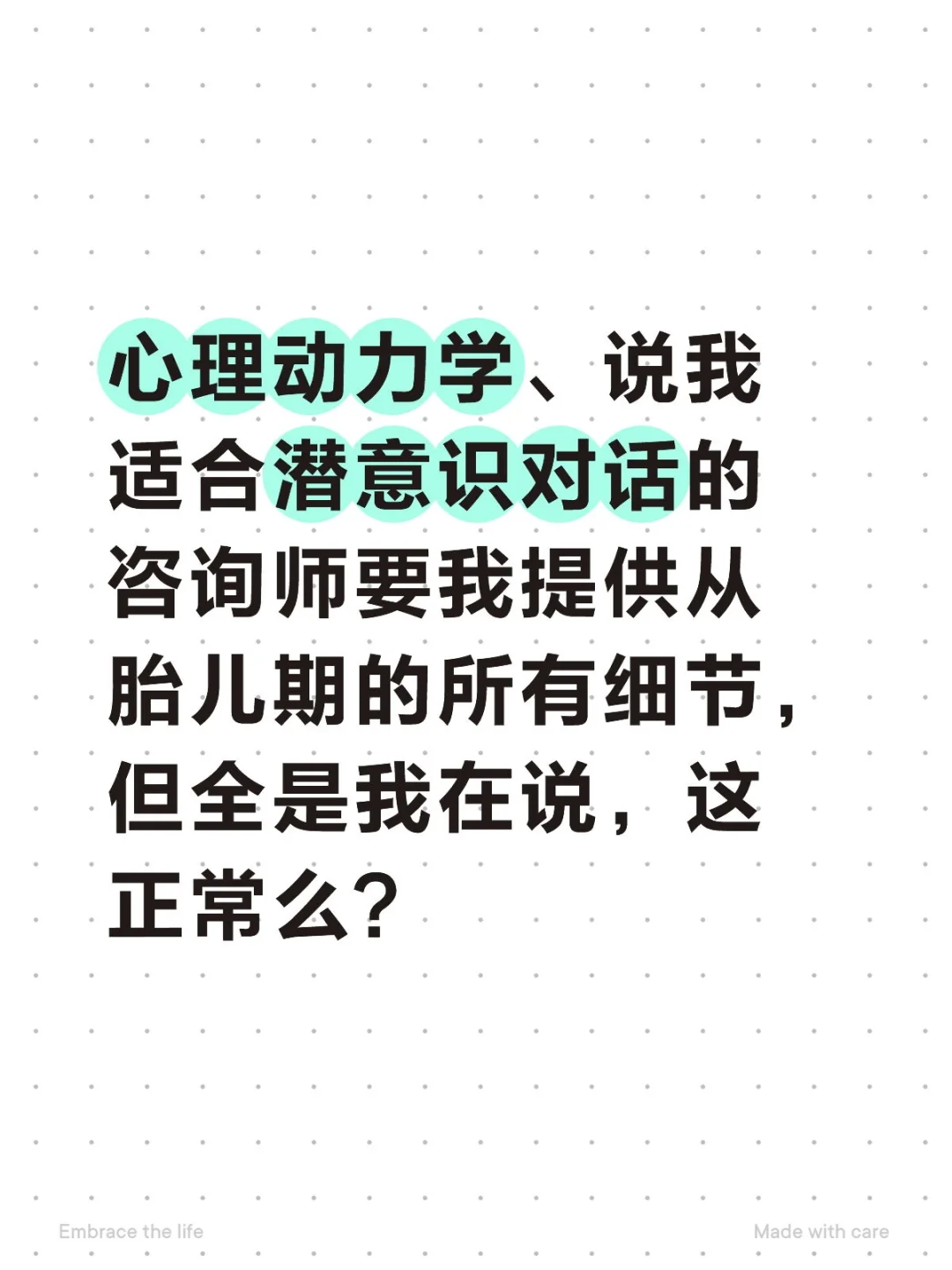 第二次咨询了，还有必要继续第三次么