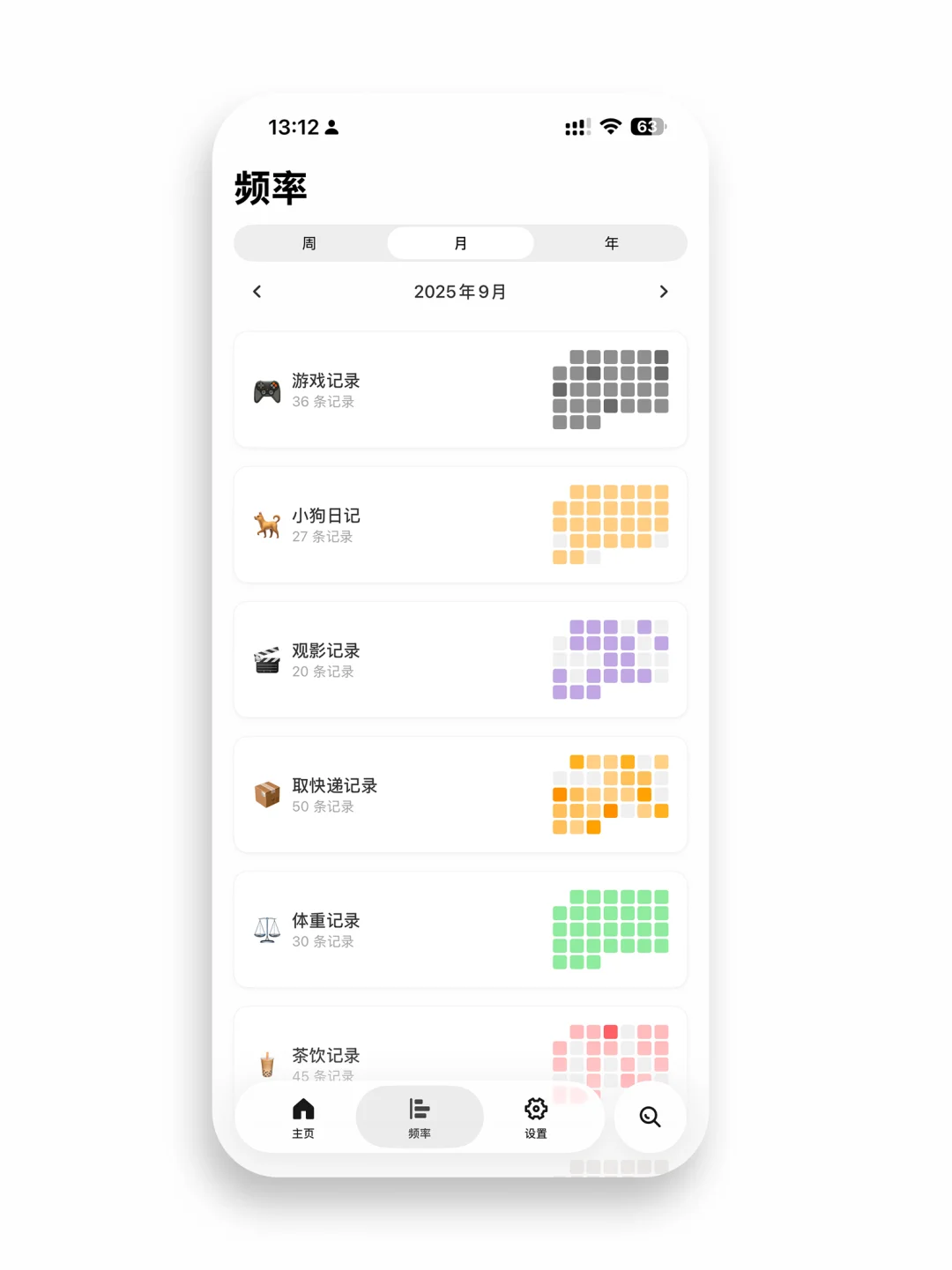 为了更好的记录，我重新设计了界面