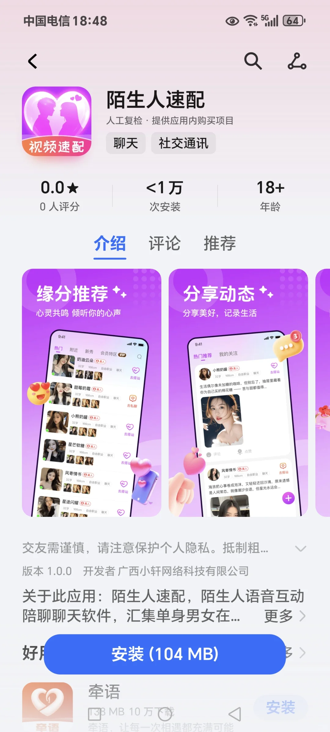 网络骗子，捞女的地方，千万要小心。