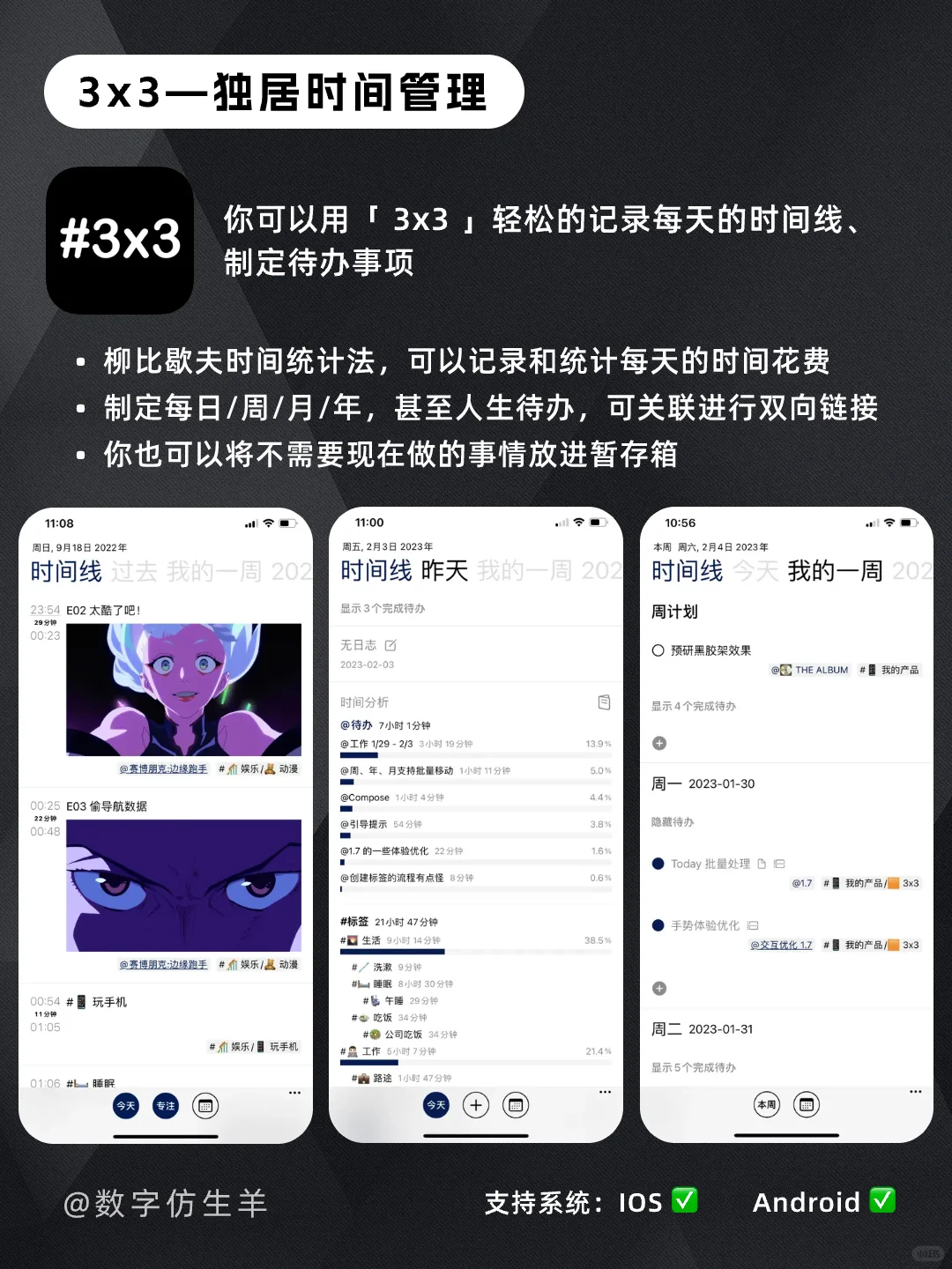 独居青年💡提高生活秩序感超实用APP