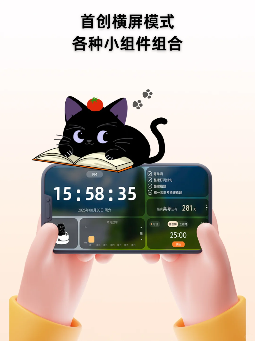 救命🆘真的好喜欢这个自律APP！