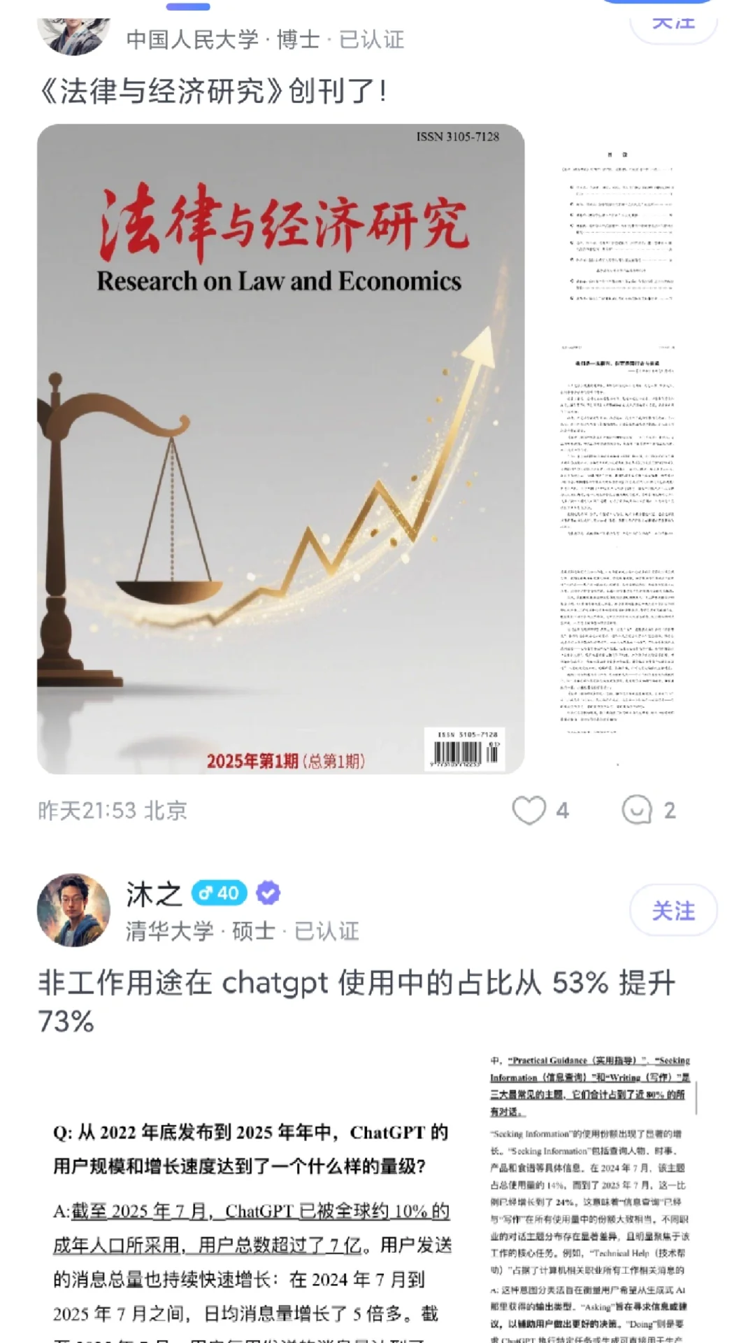 卸载了所有社交软件后，我只留了这一款……
