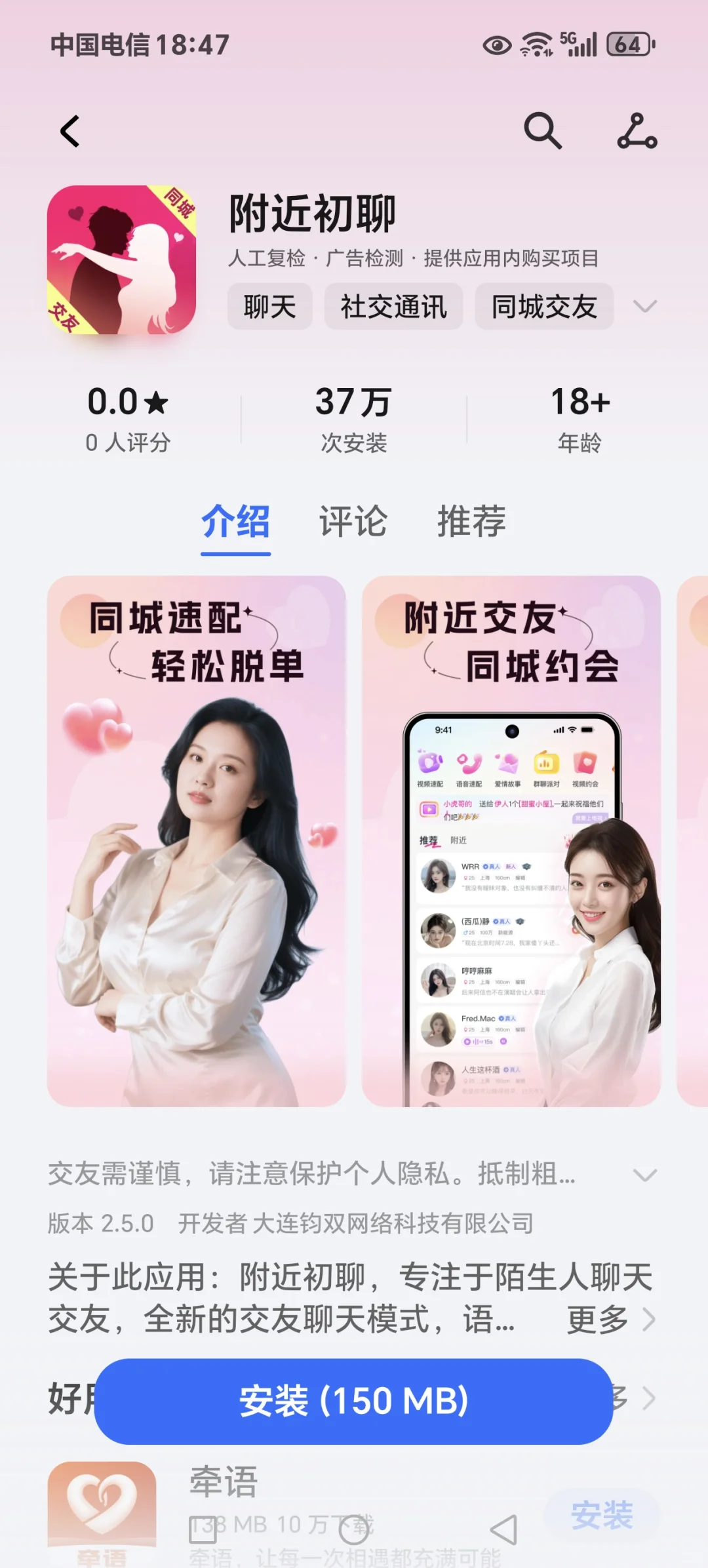 网络骗子，捞女的地方，千万要小心。