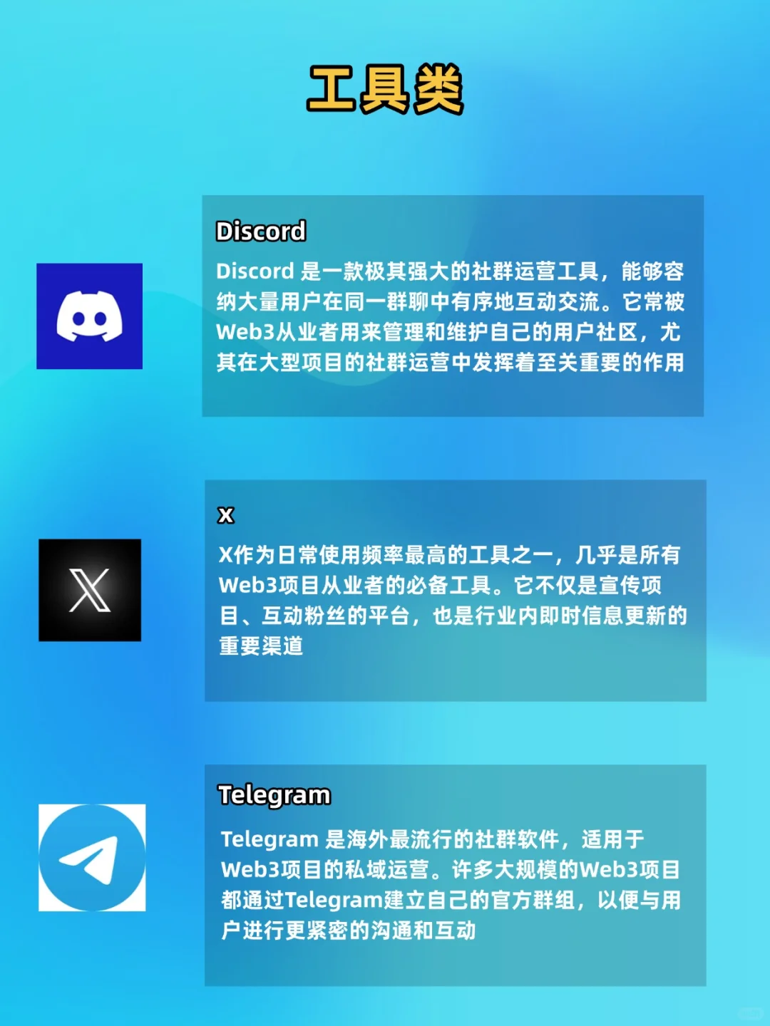Web3从业者必备的9个APP