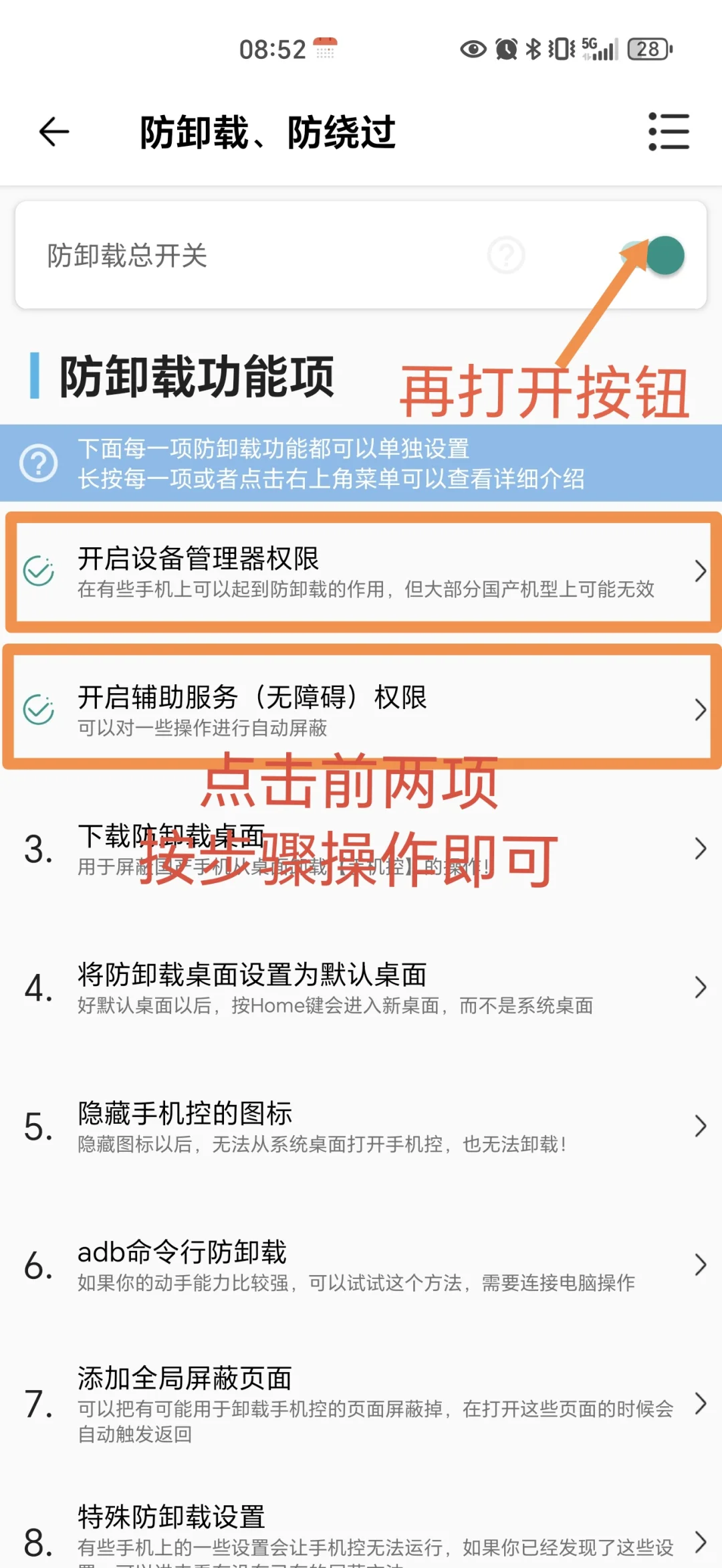 戒huang！我有救了