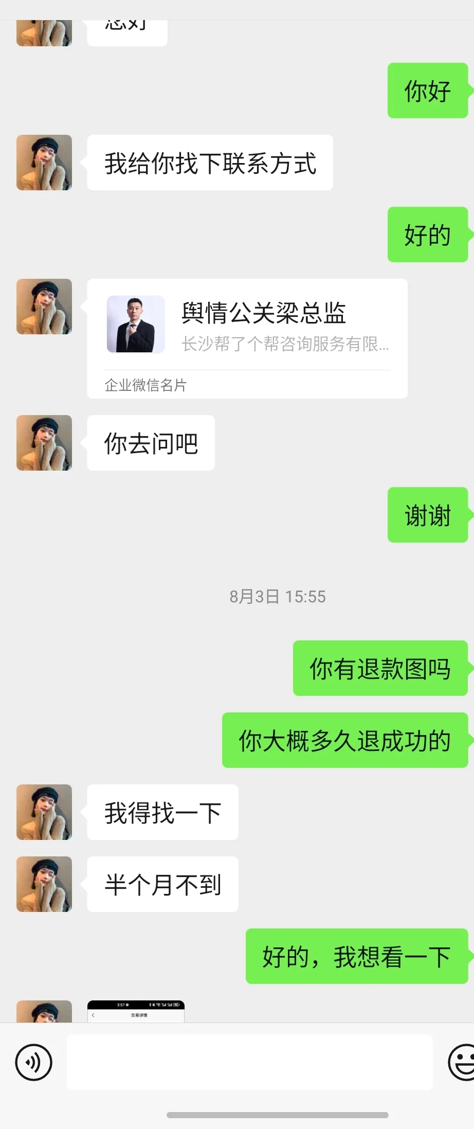 有话说！！！！进来看！！！！