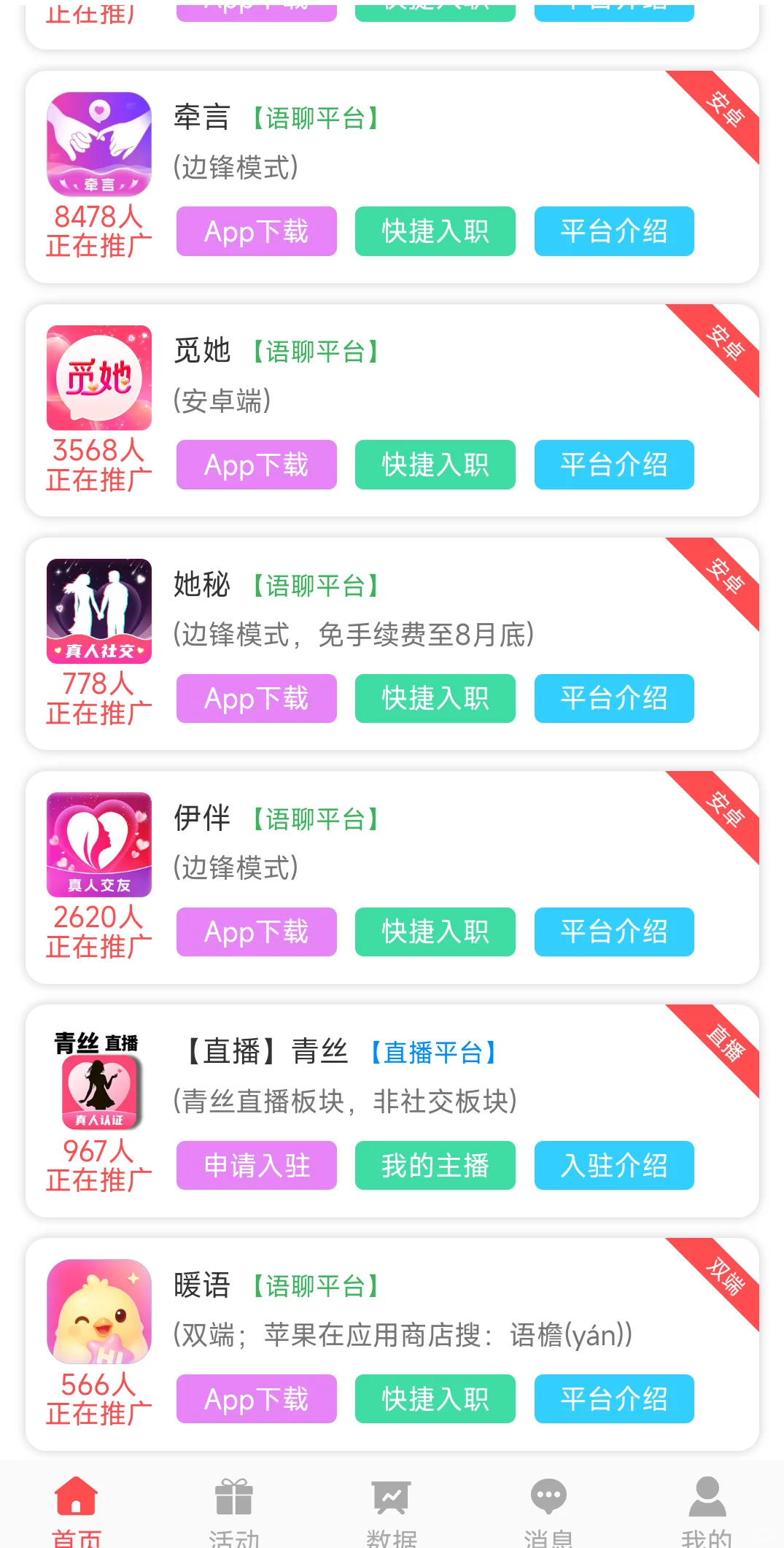 流量大流量扶持