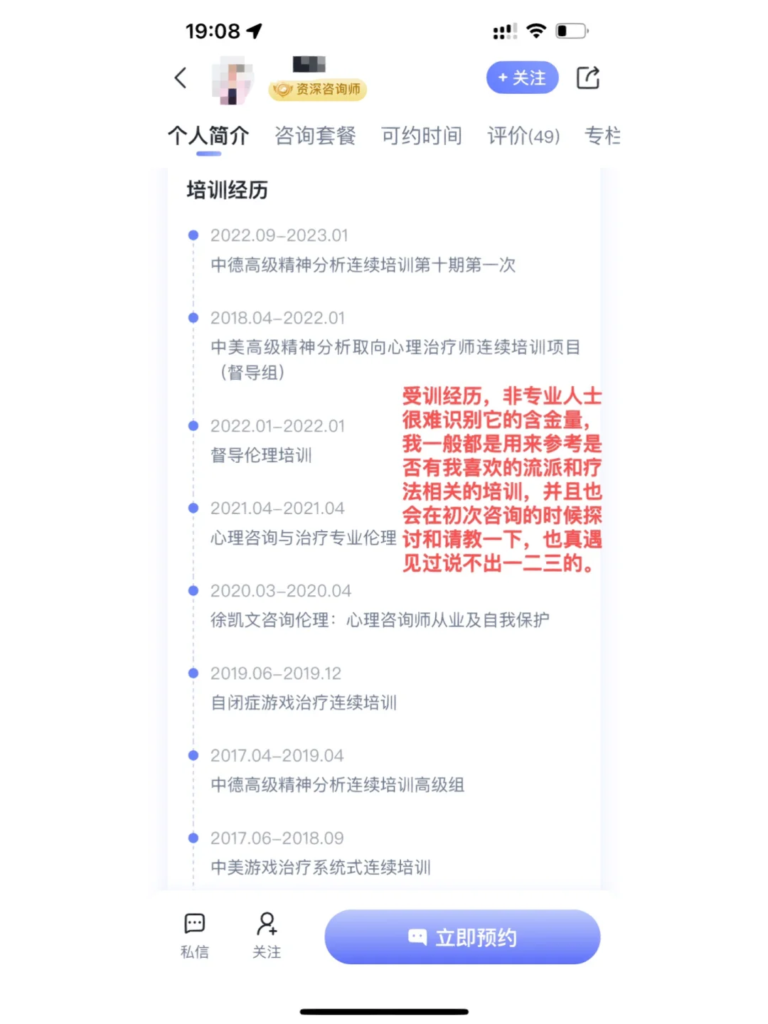 学会爱和被爱：100+小时的心理咨询经验分享