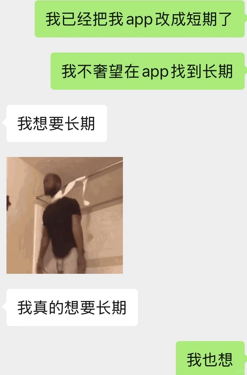 我朋友真的在app上谈恋爱了