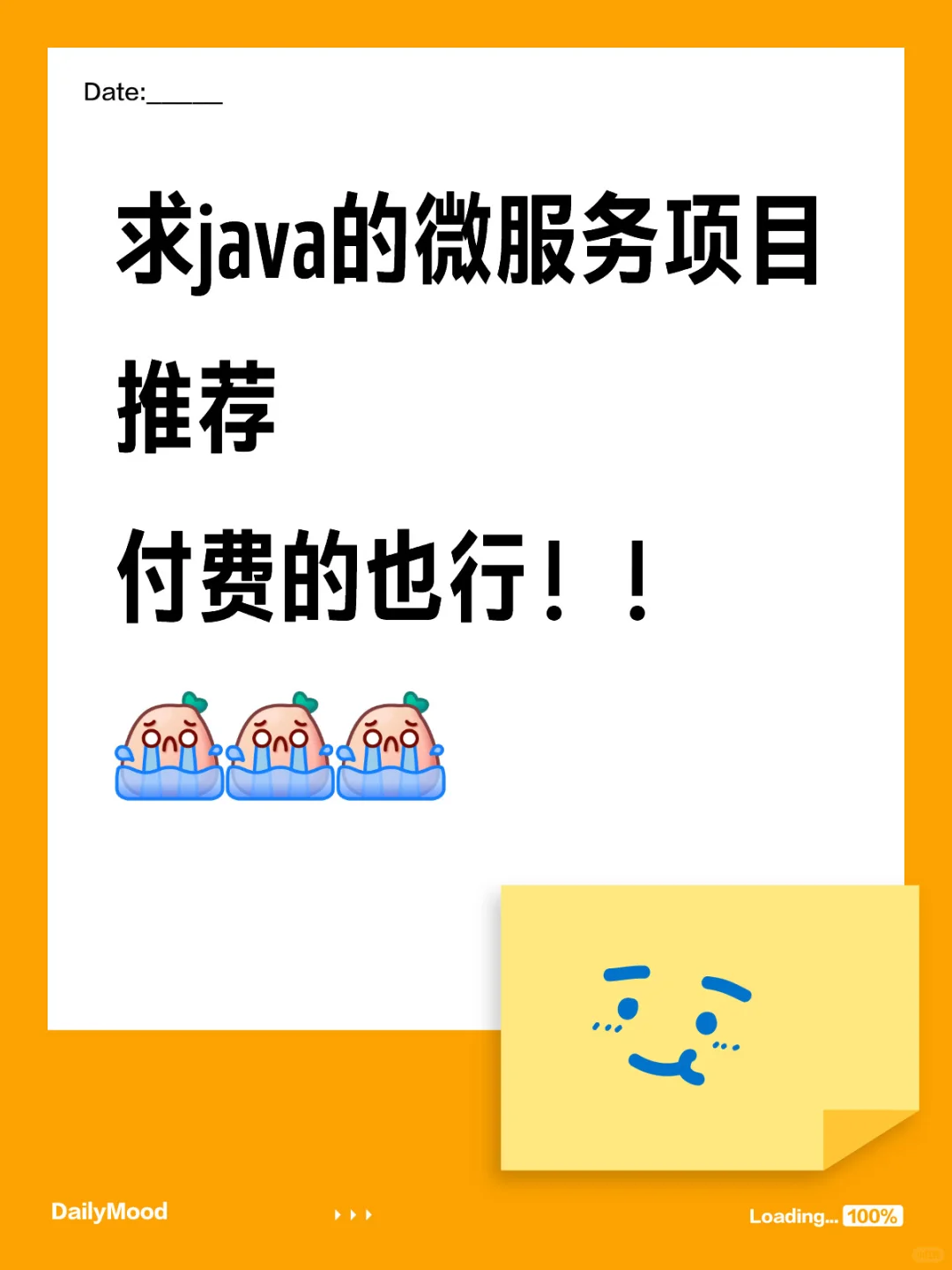 java微服务项目