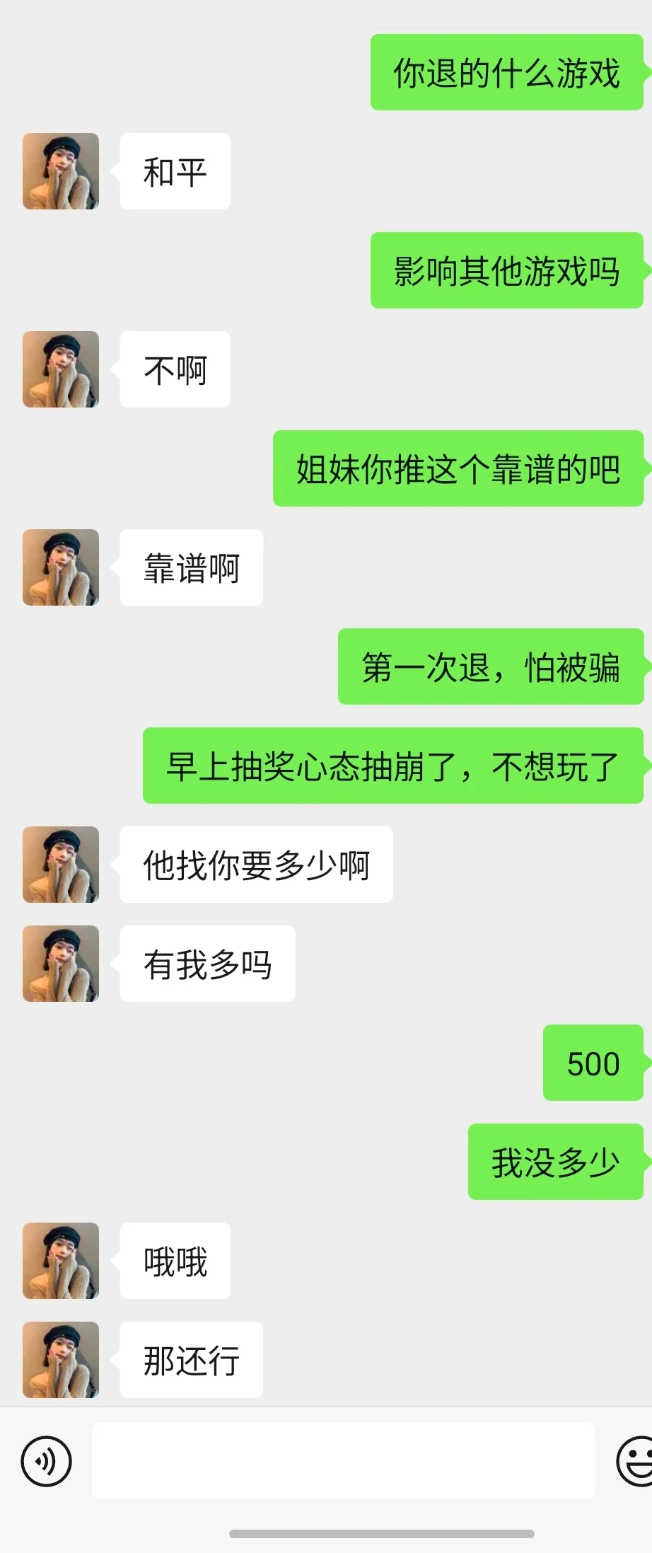 有话说！！！！进来看！！！！