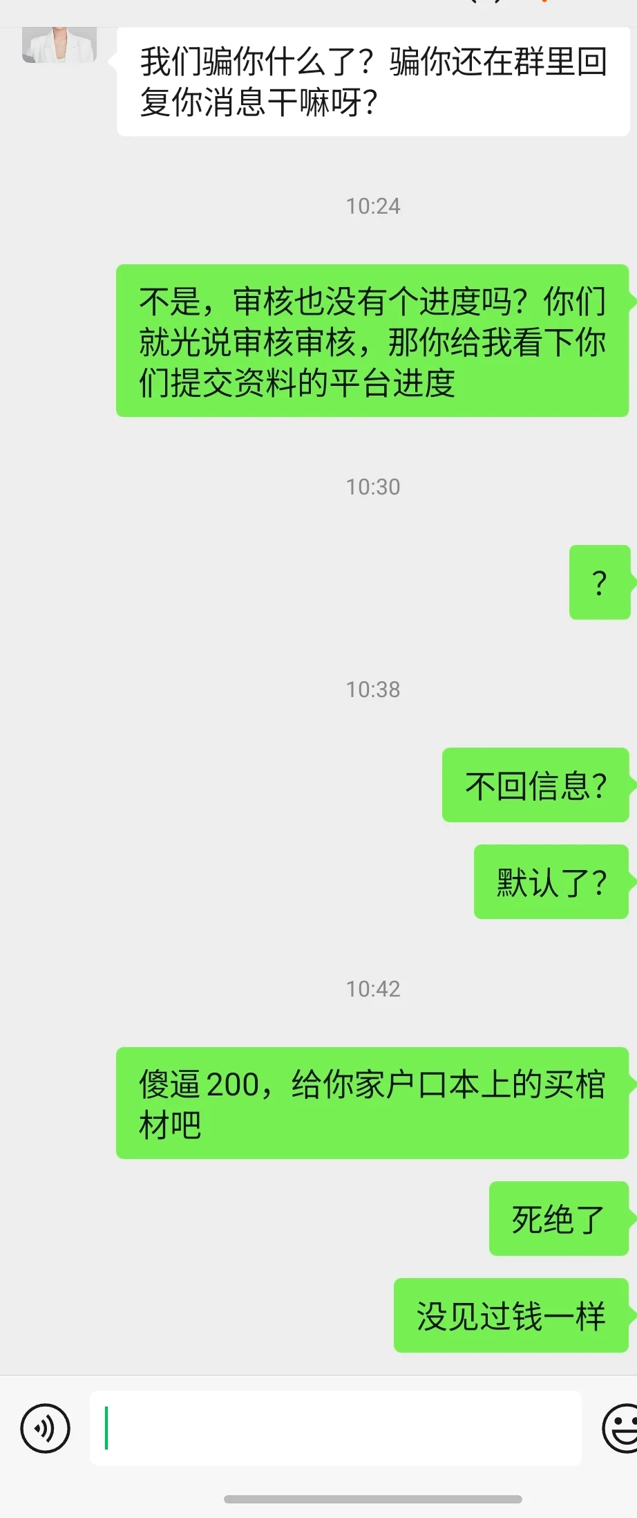 有话说！！！！进来看！！！！