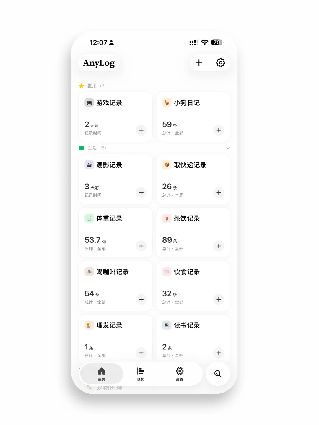 为了更好的记录，我重新设计了界面