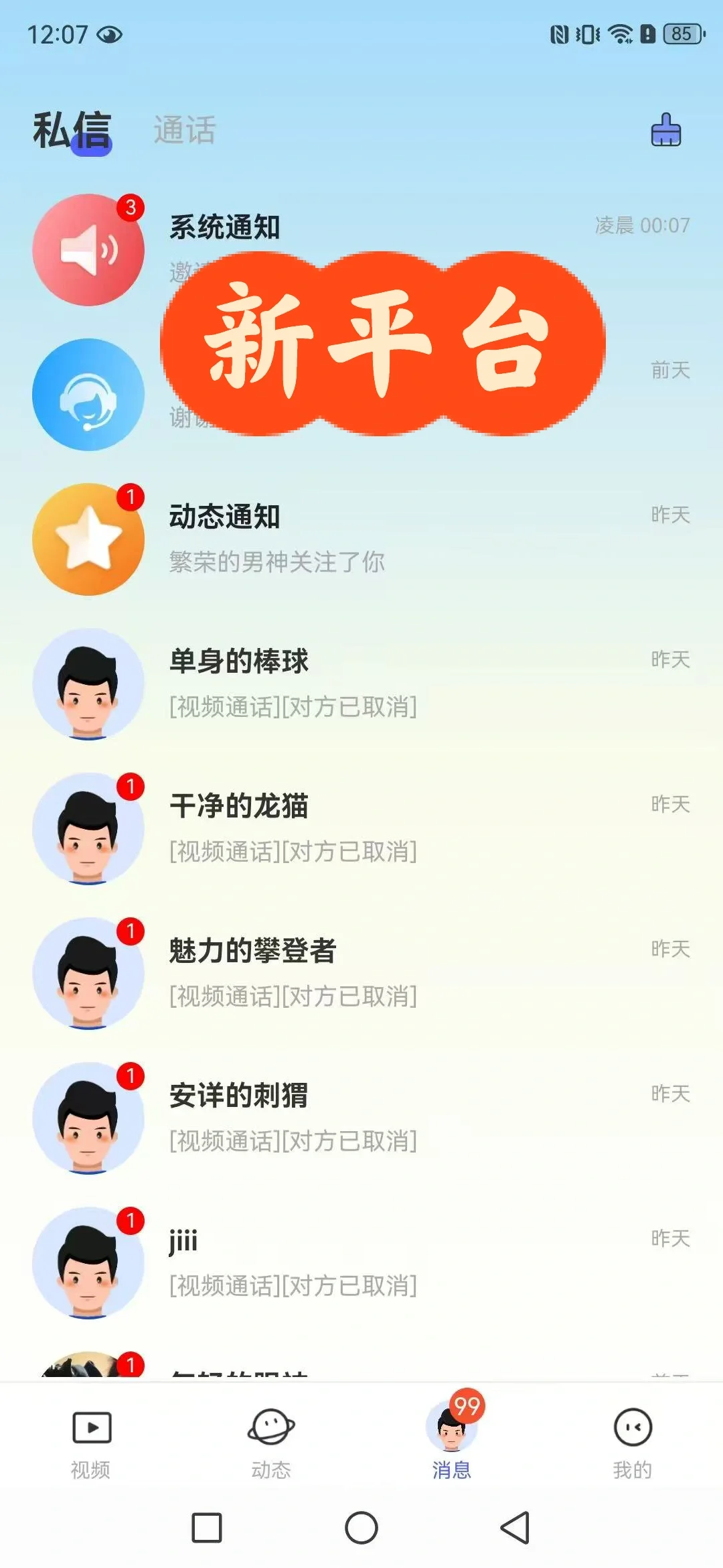 流量太好了吧！根本停不下来！